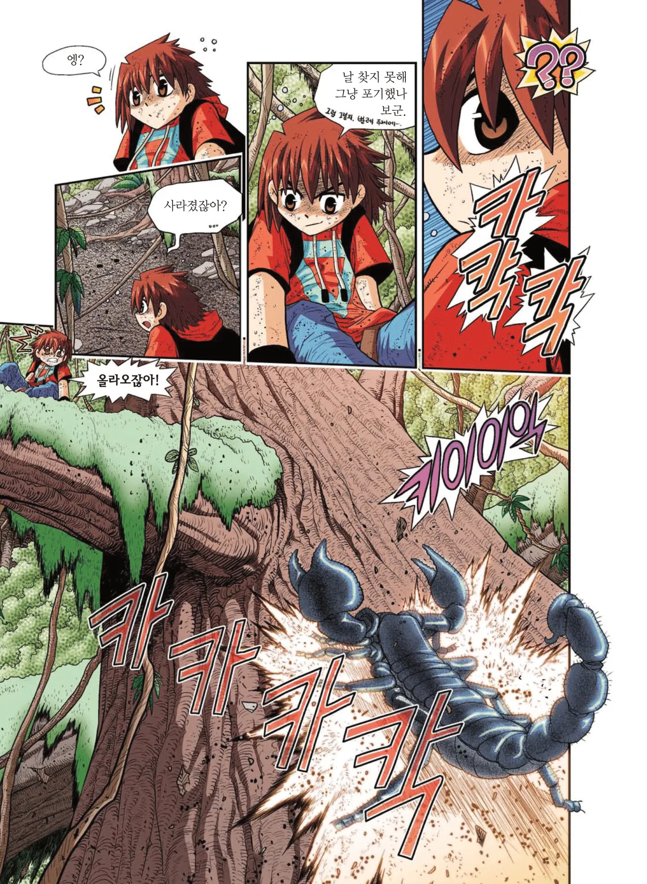 Manga Page 231