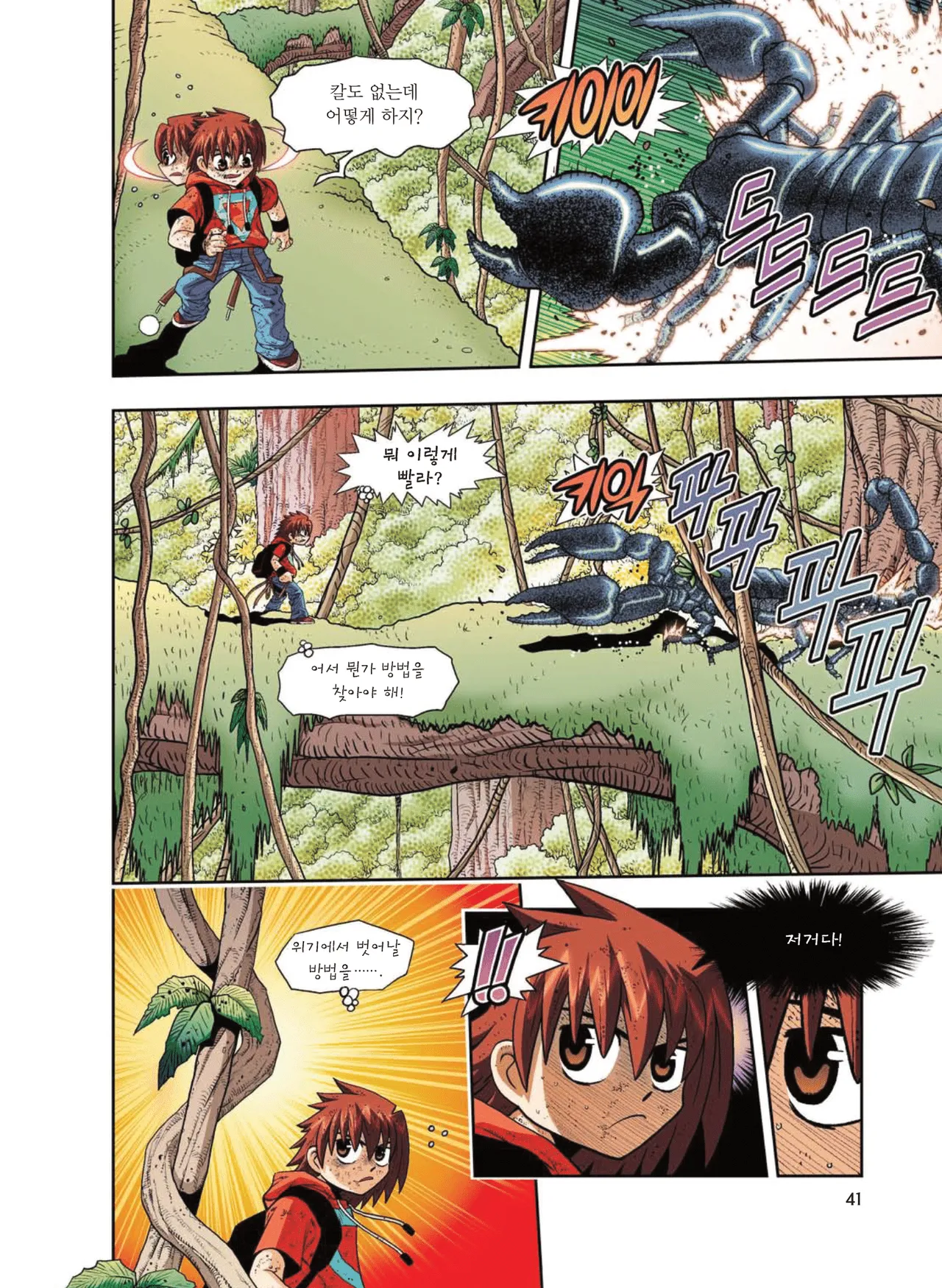 Manga Page 232
