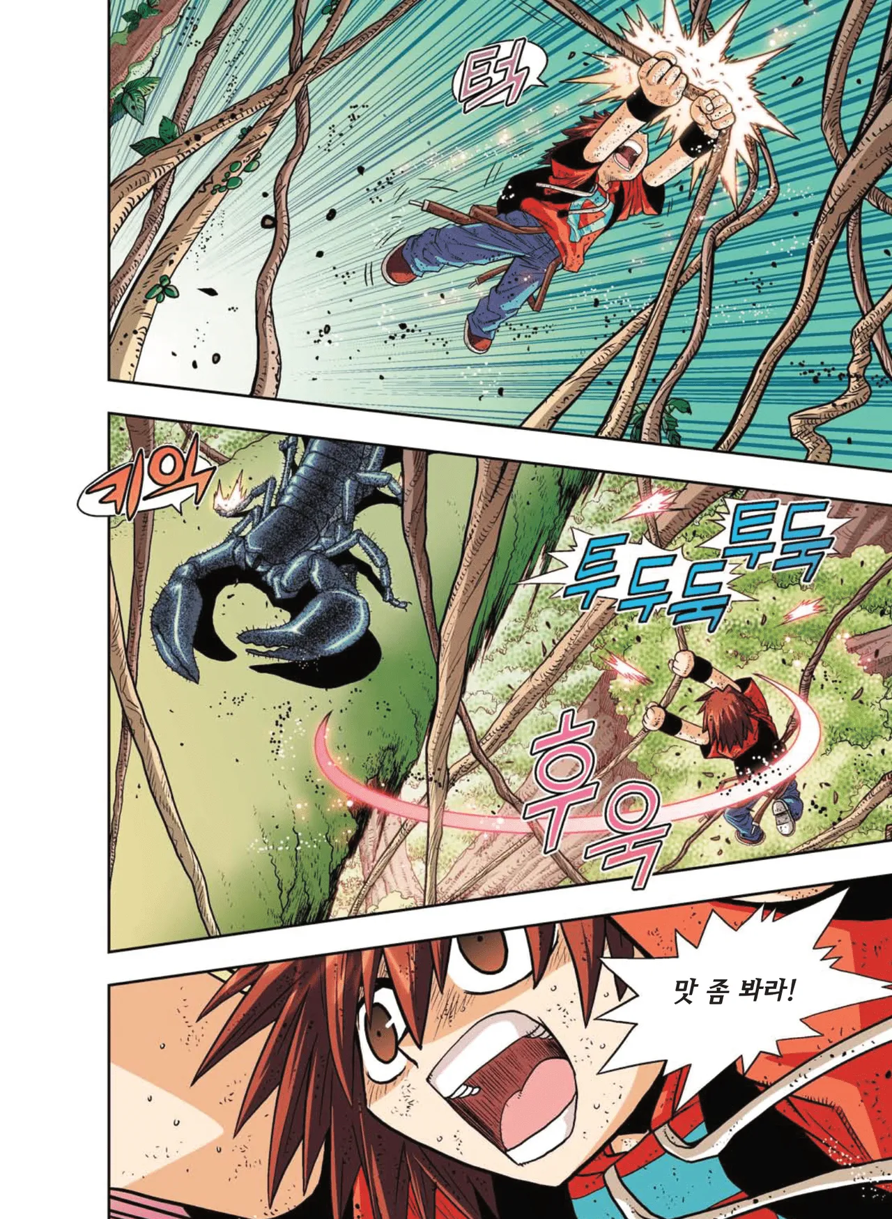 Manga Page 234