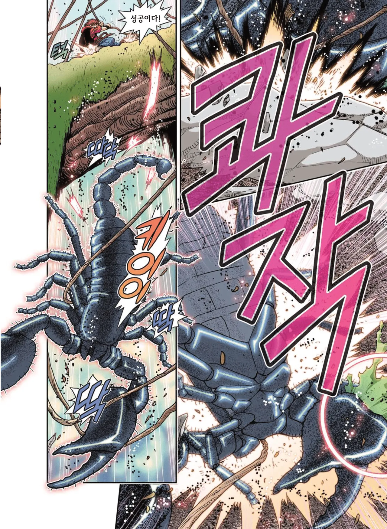 Manga Page 236