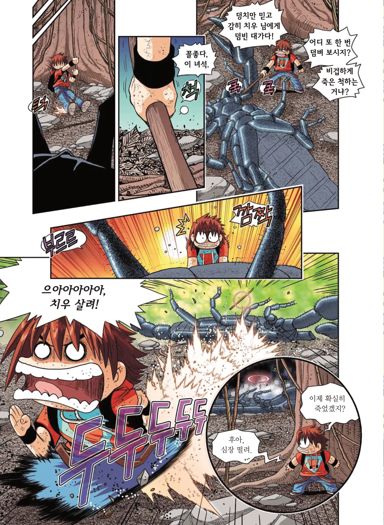 Manga Page 237