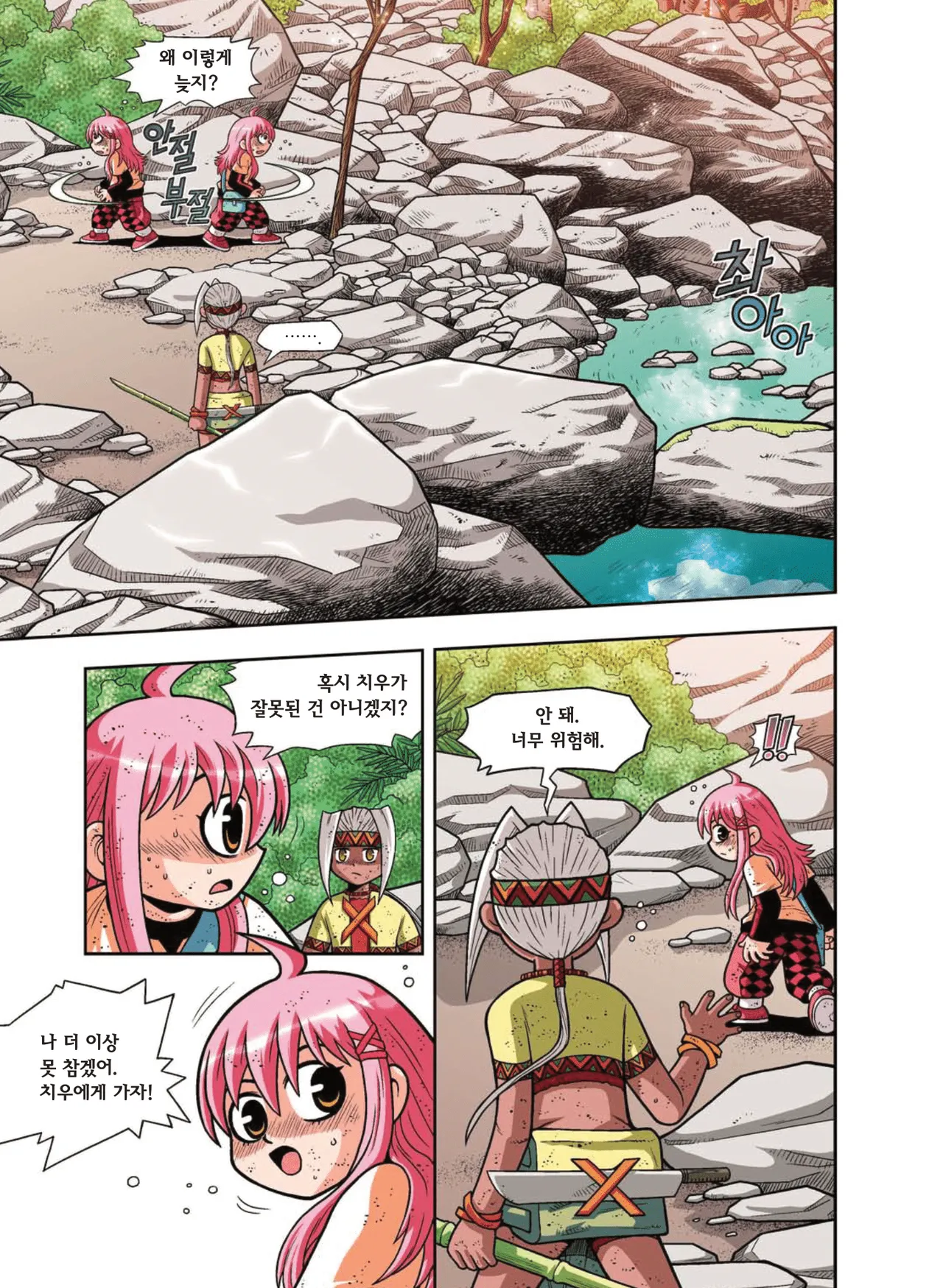 Manga Page 241