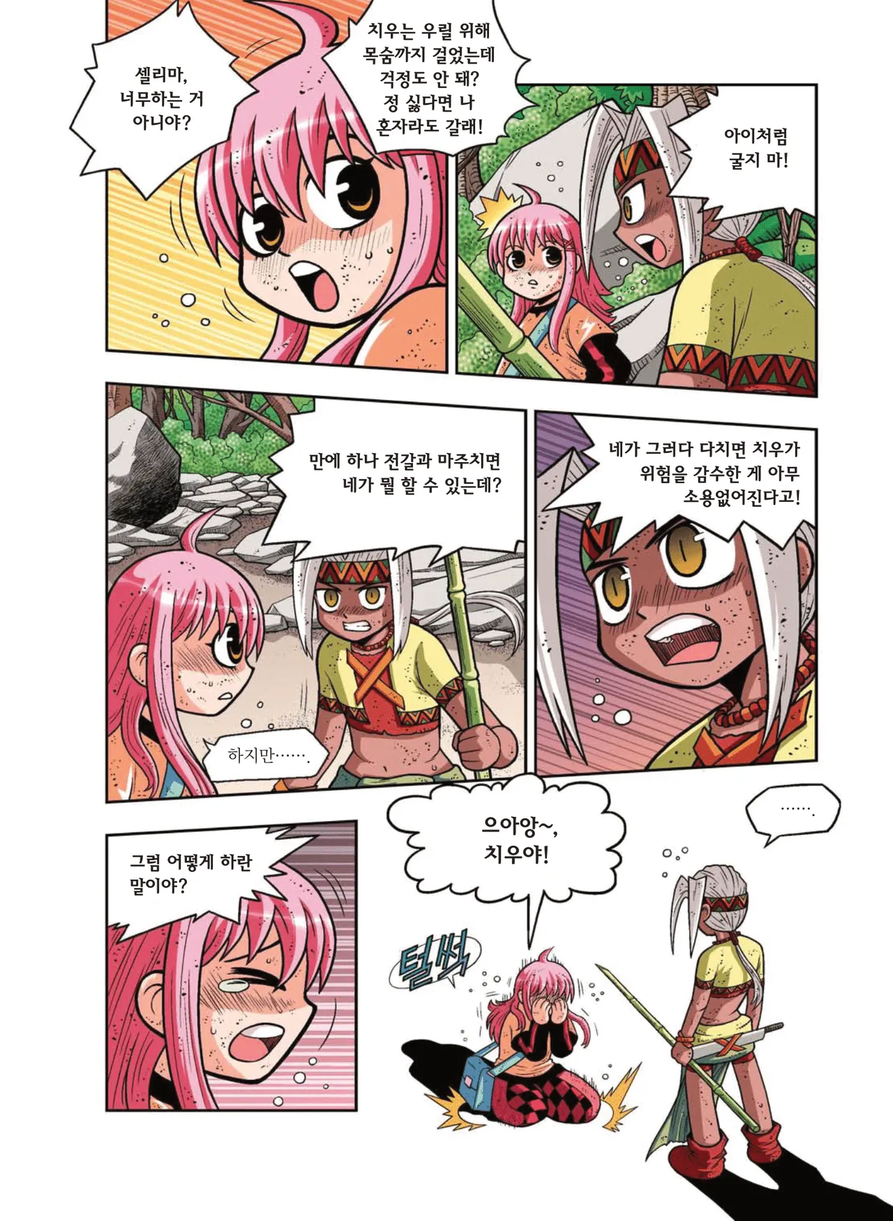 Manga Page 242