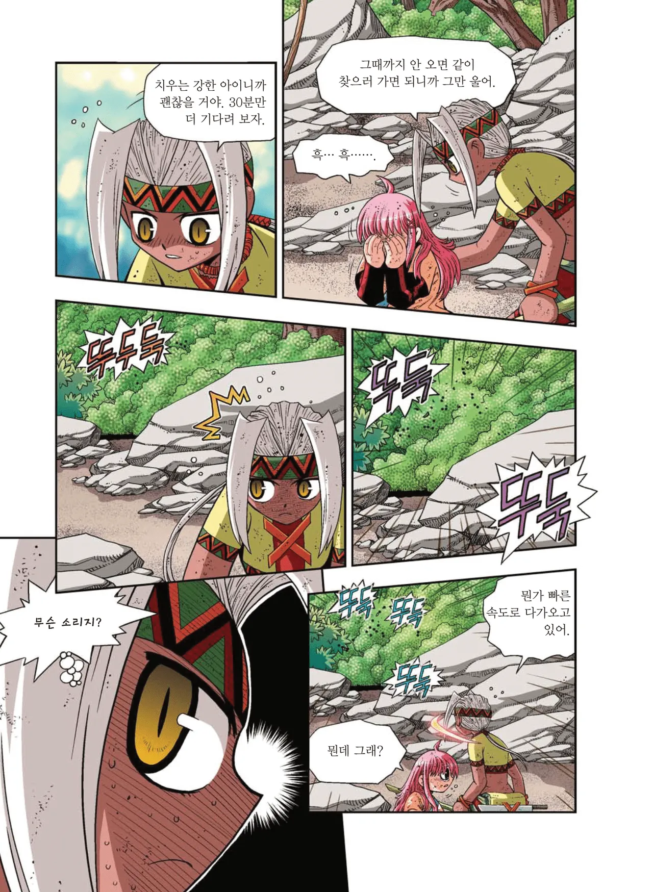 Manga Page 243