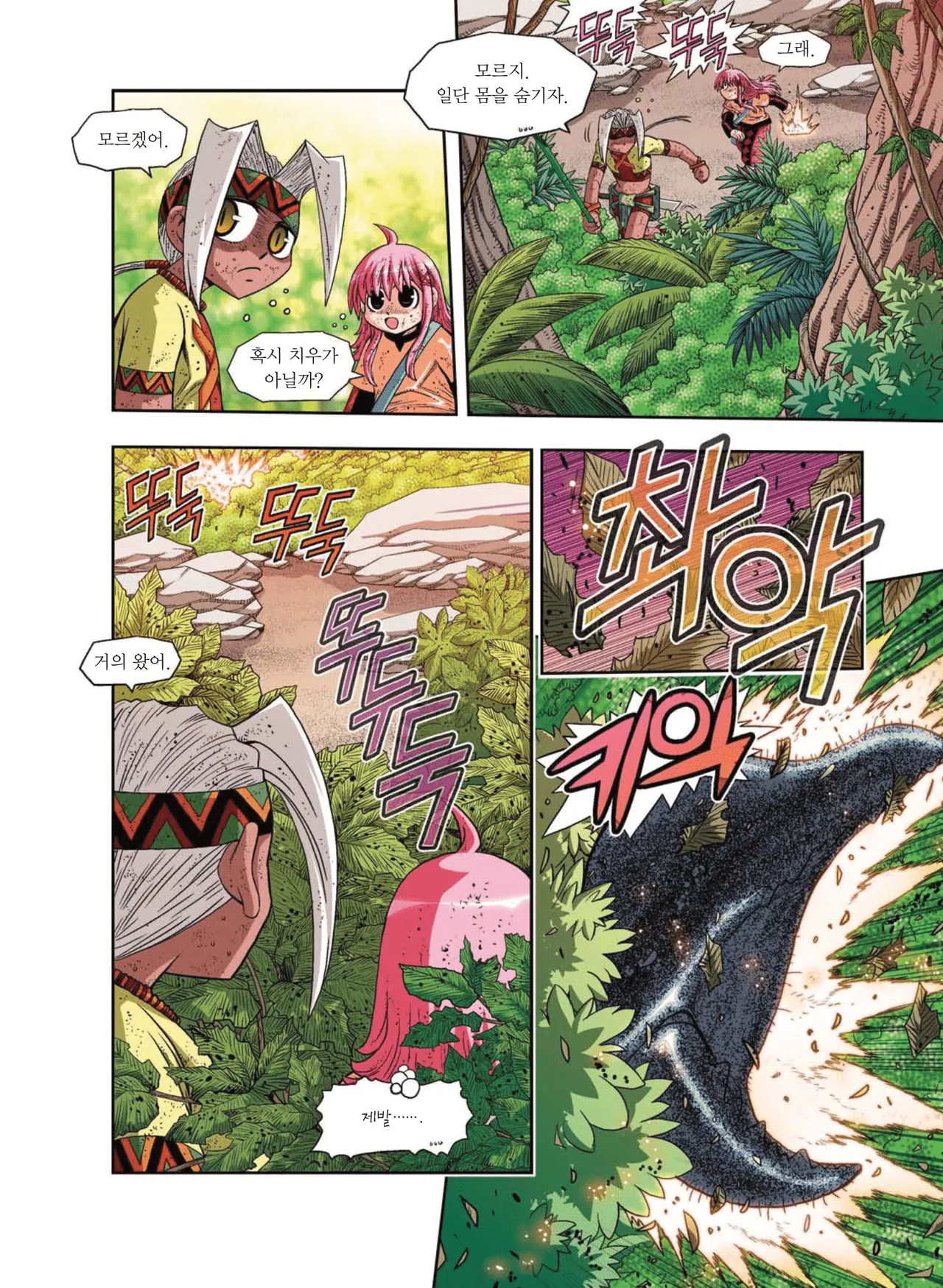 Manga Page 244
