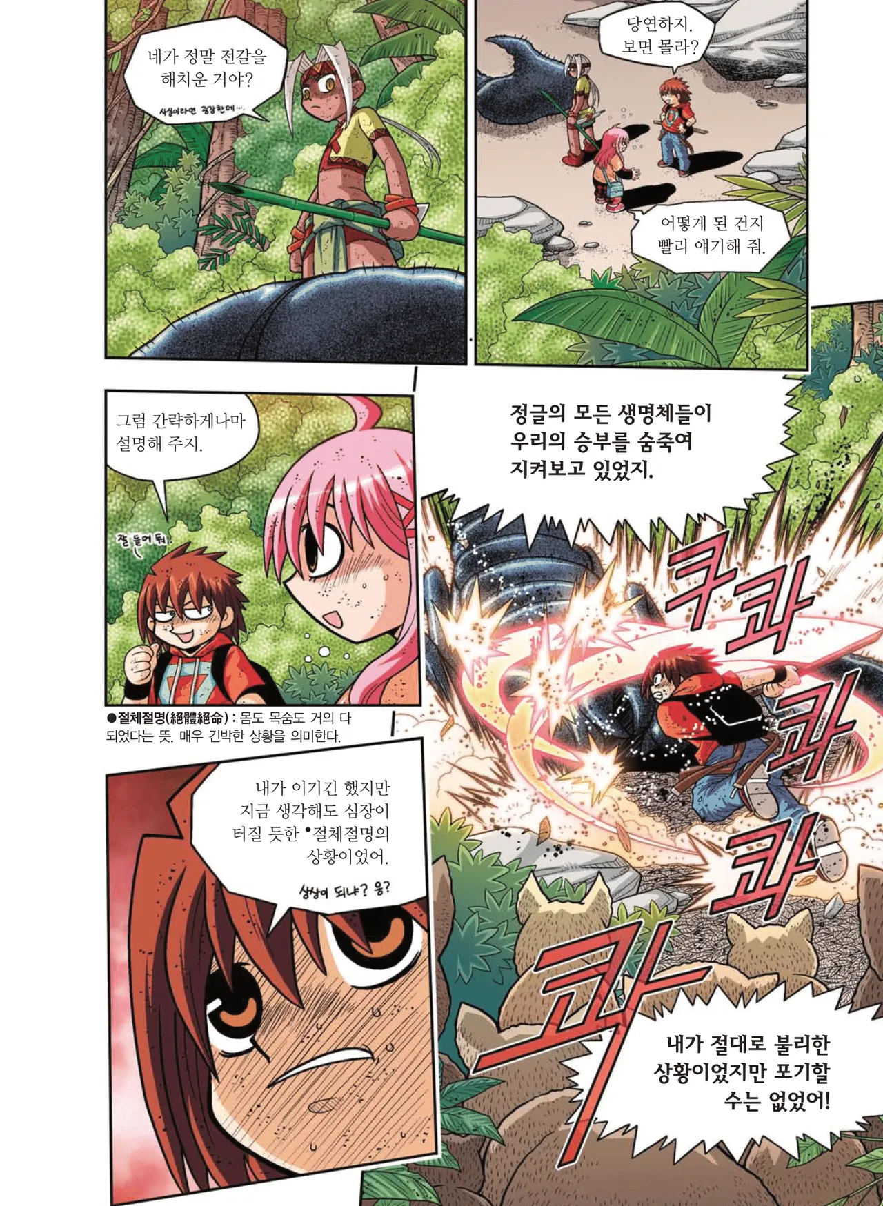 Manga Page 246