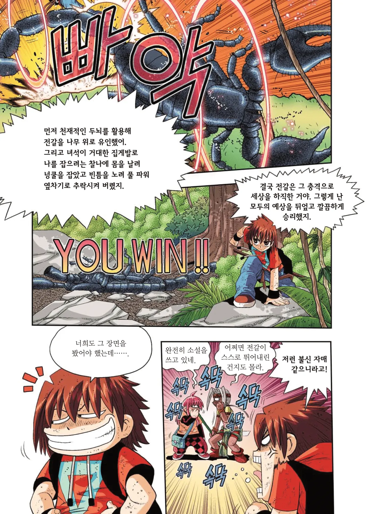 Manga Page 247