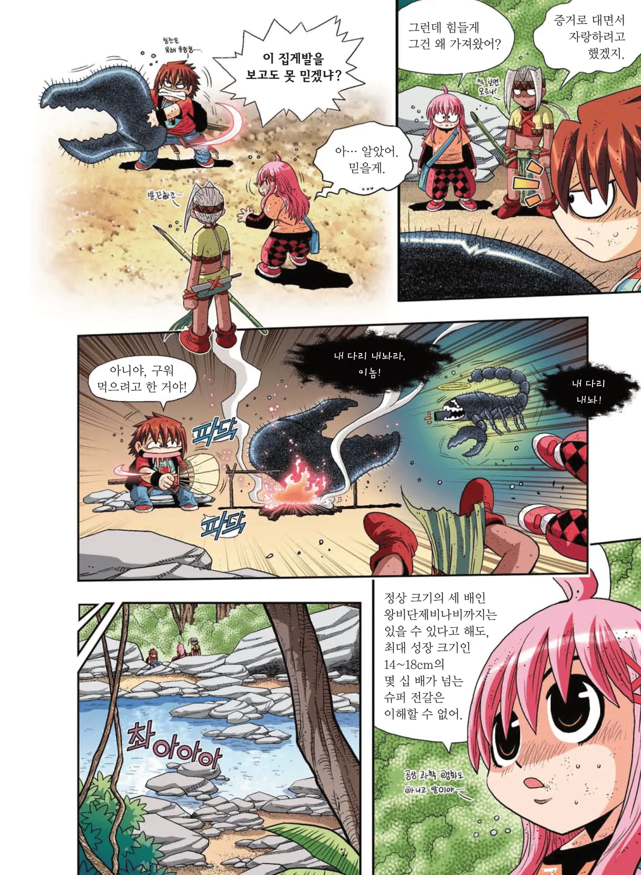 Manga Page 248