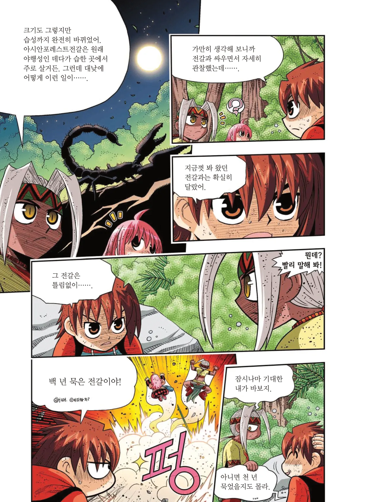 Manga Page 249