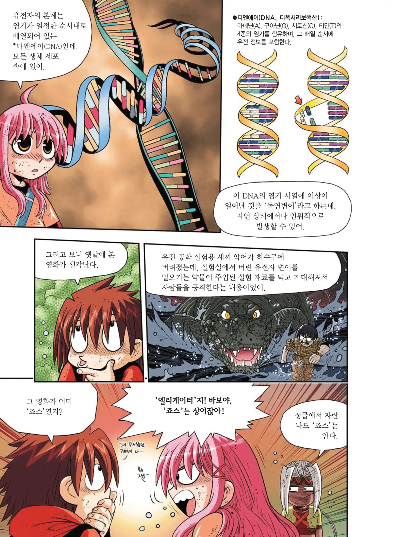 Manga Page 251
