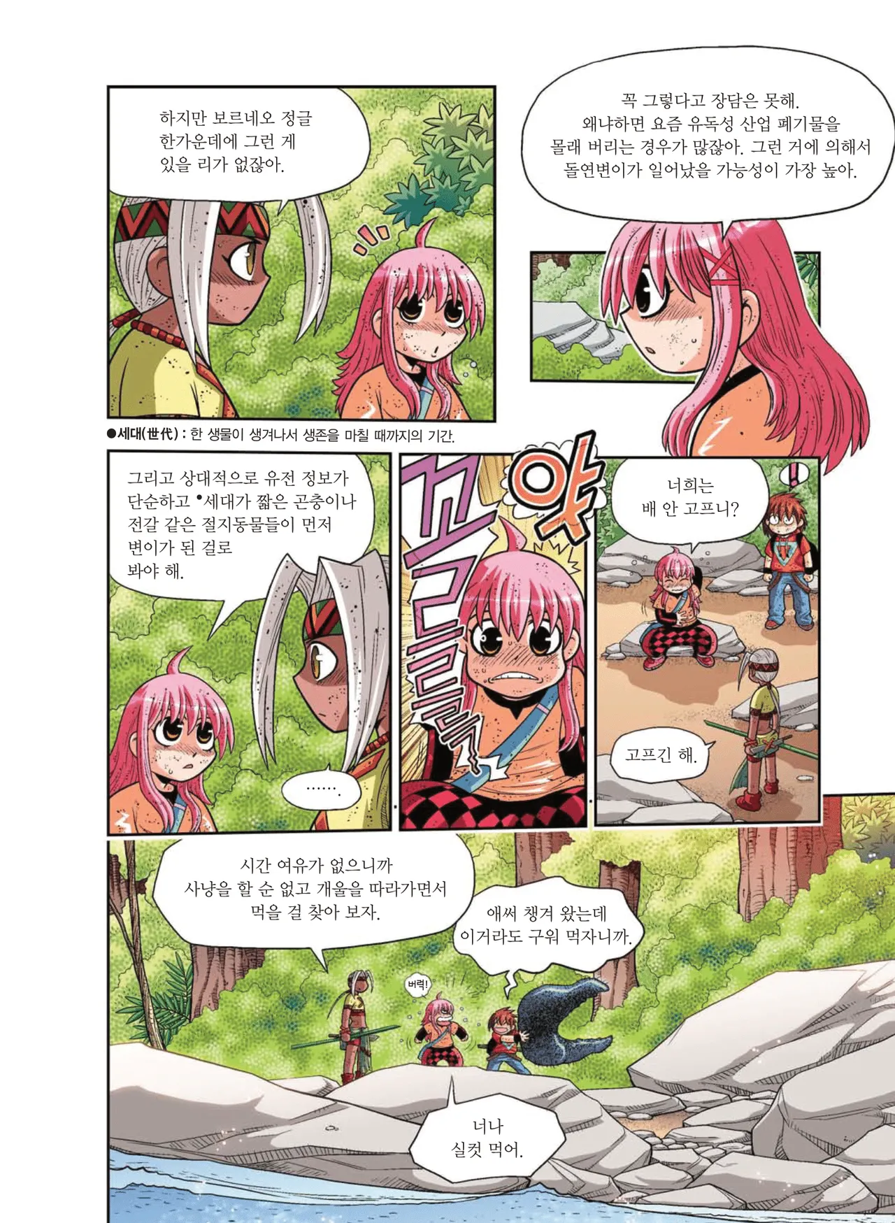 Manga Page 252