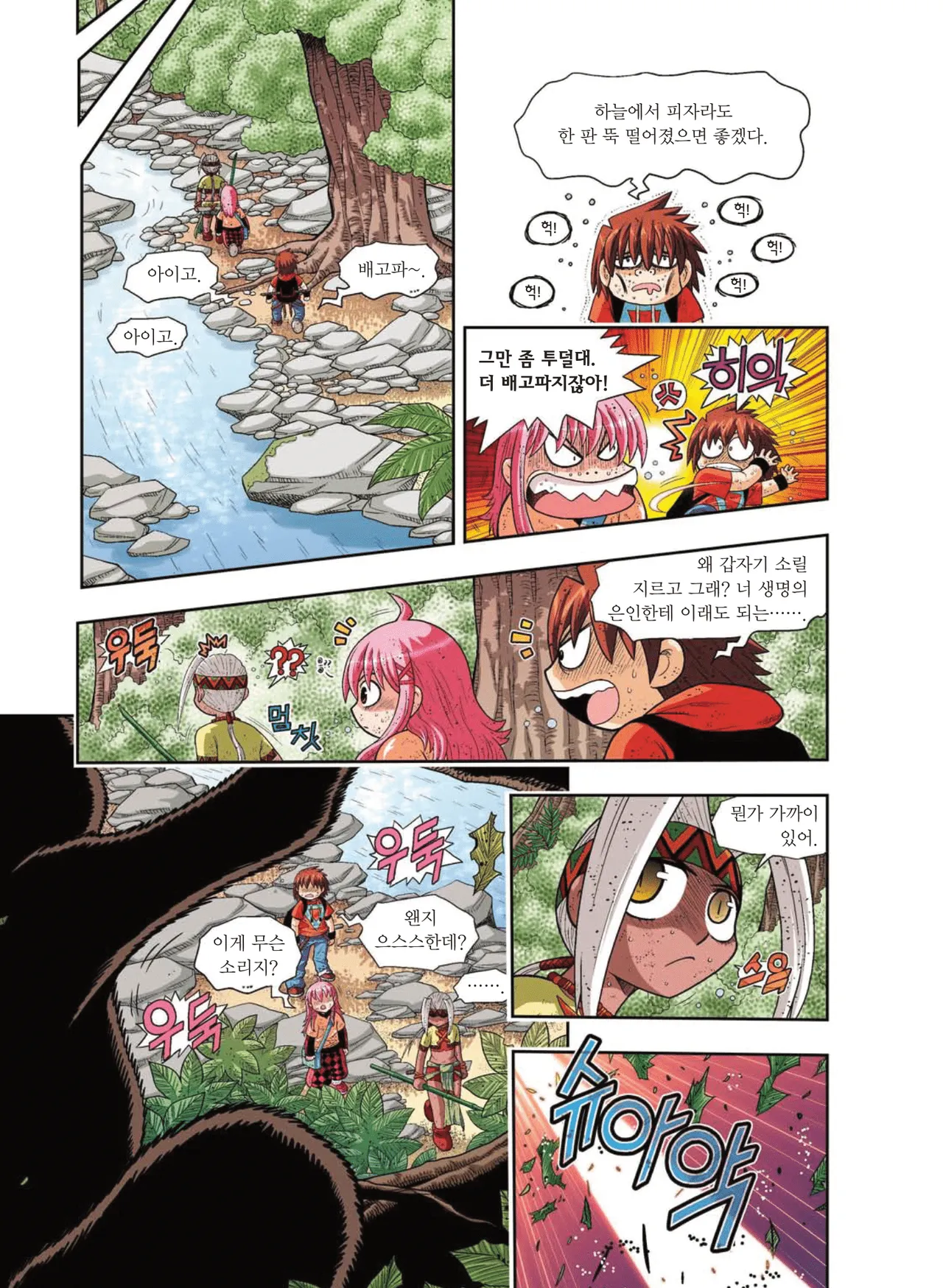Manga Page 253