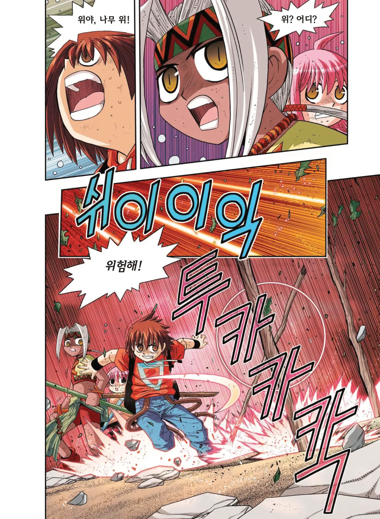 Manga Page 254