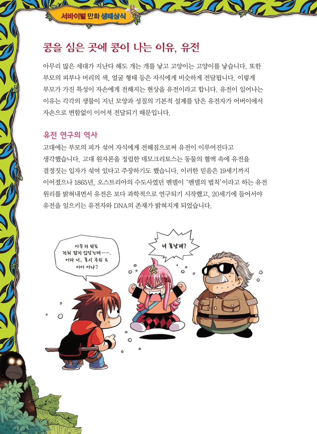 Manga Page 255