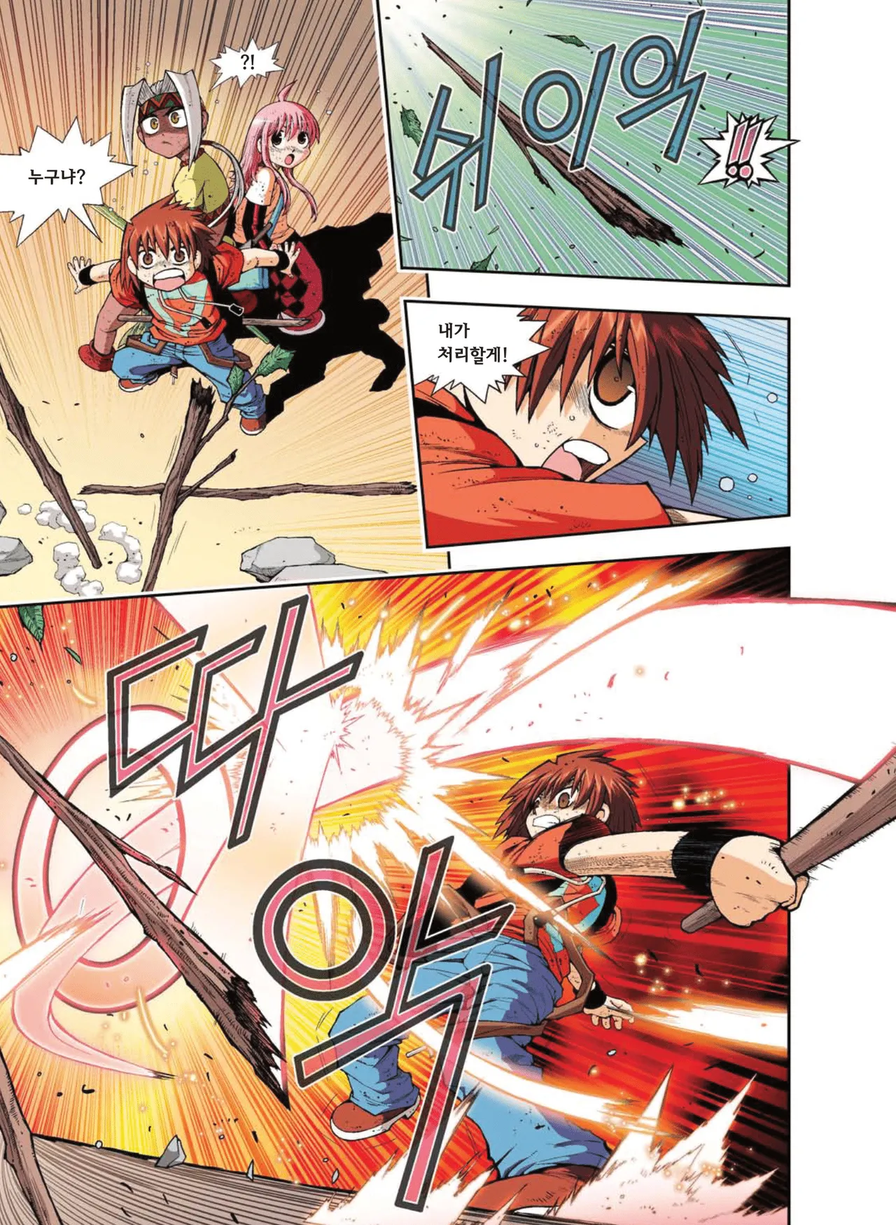 Manga Page 261