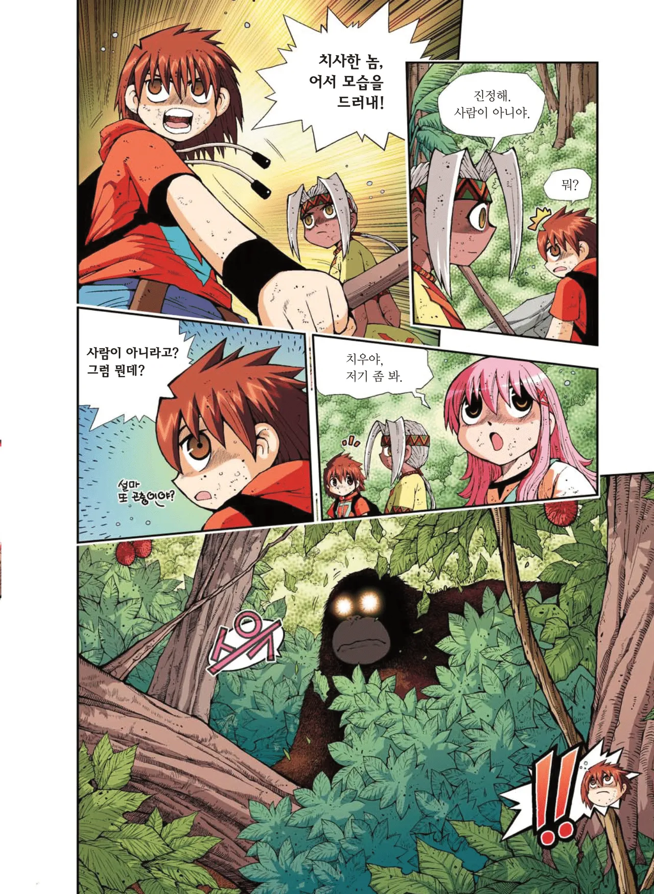 Manga Page 262