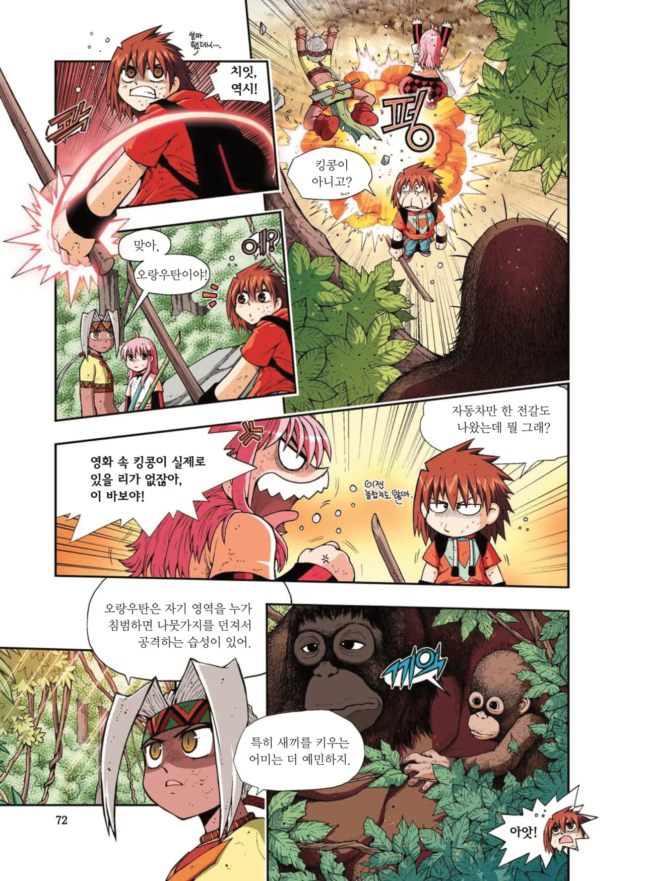 Manga Page 263