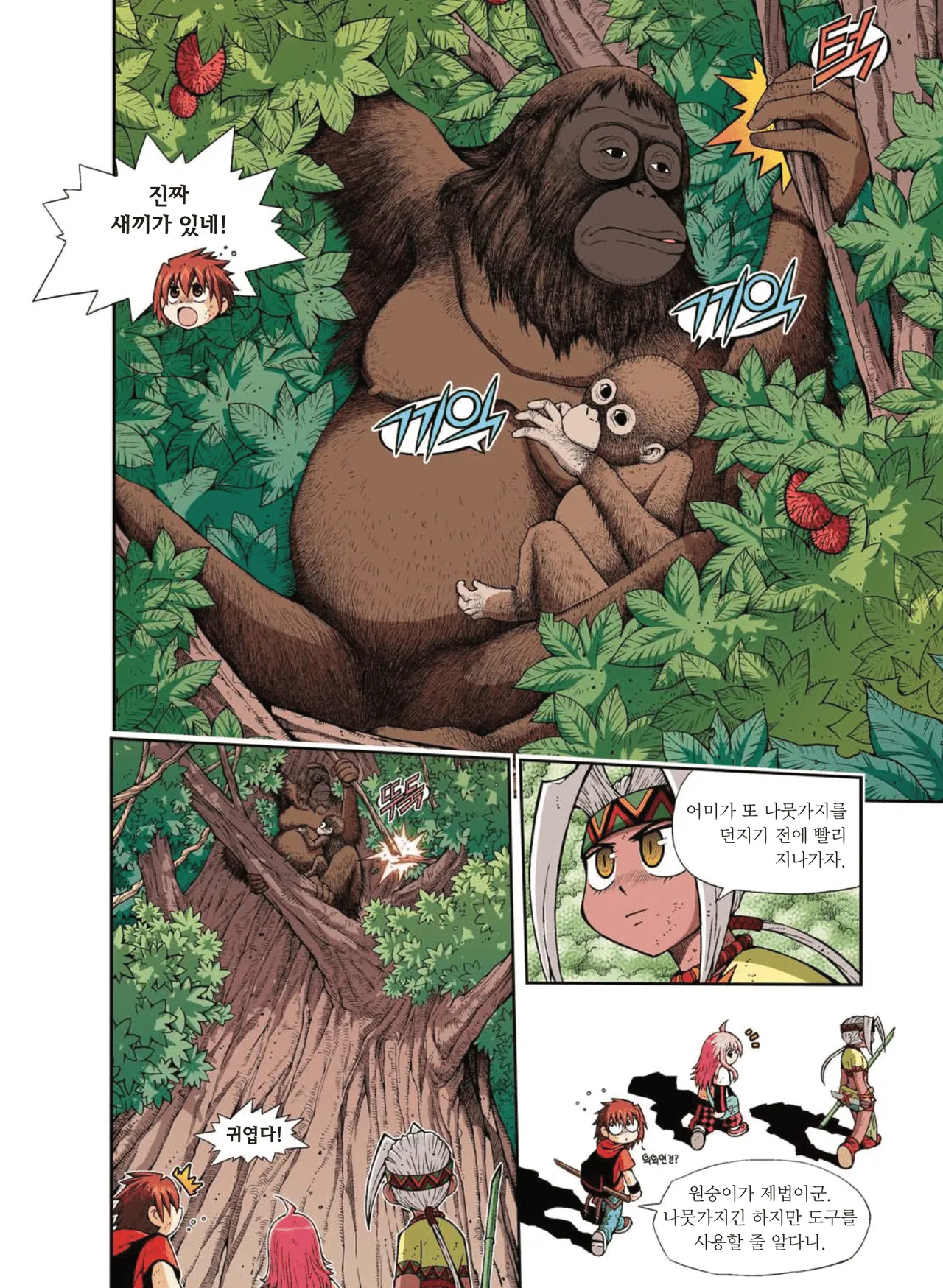Manga Page 264