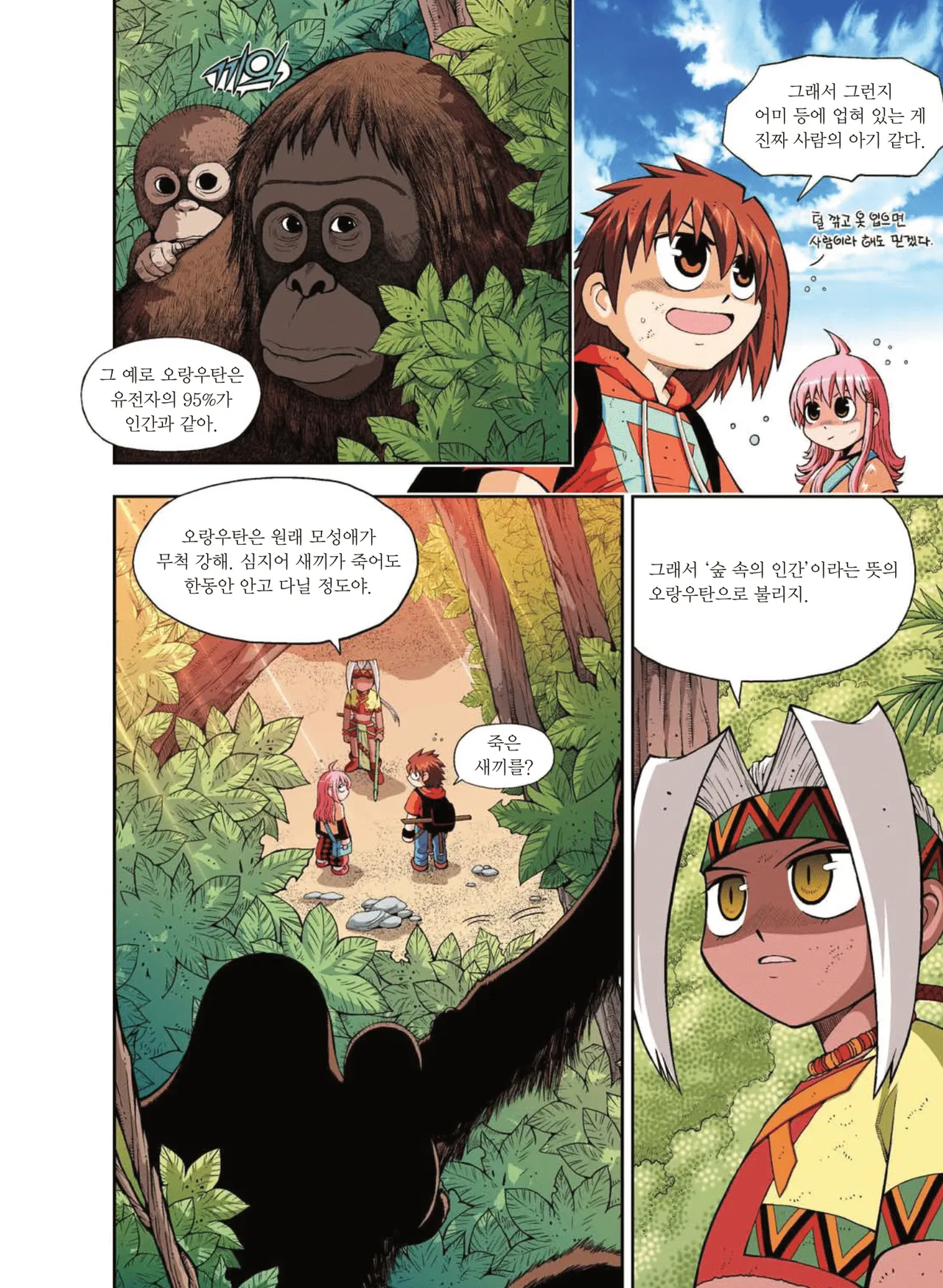 Manga Page 266
