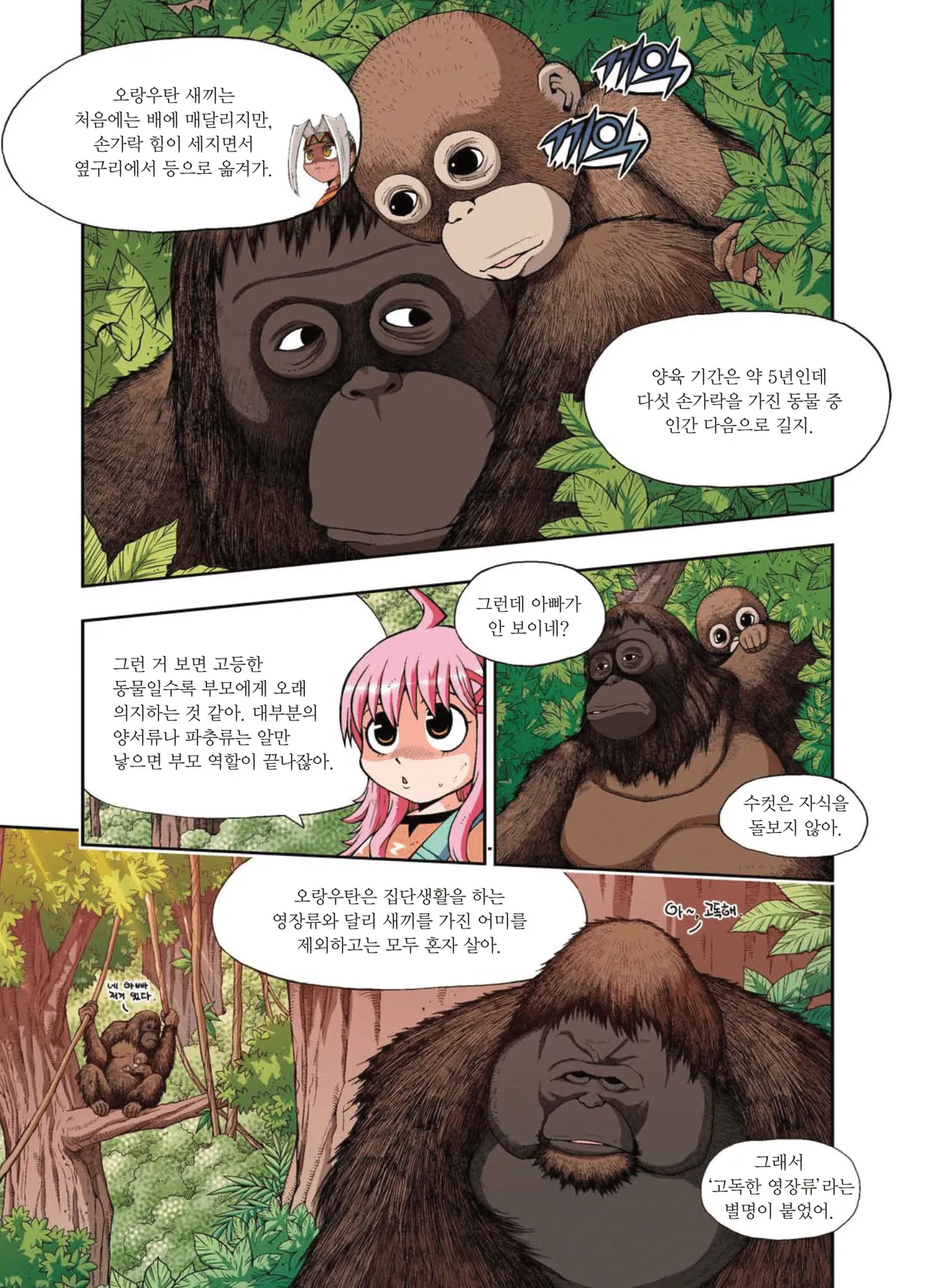 Manga Page 267