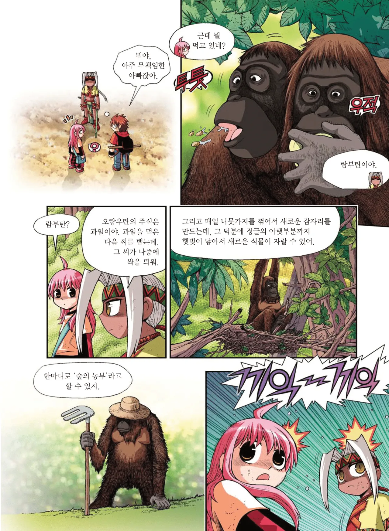 Manga Page 268