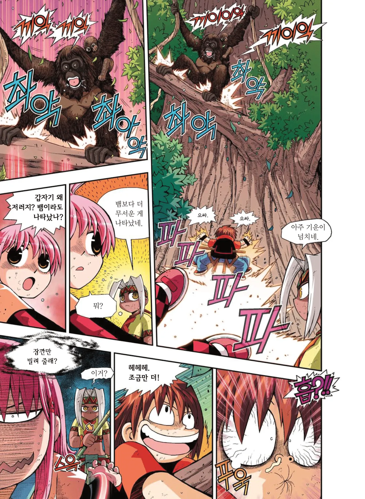 Manga Page 269