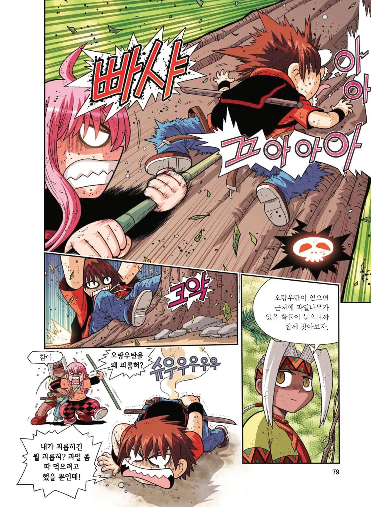 Manga Page 270