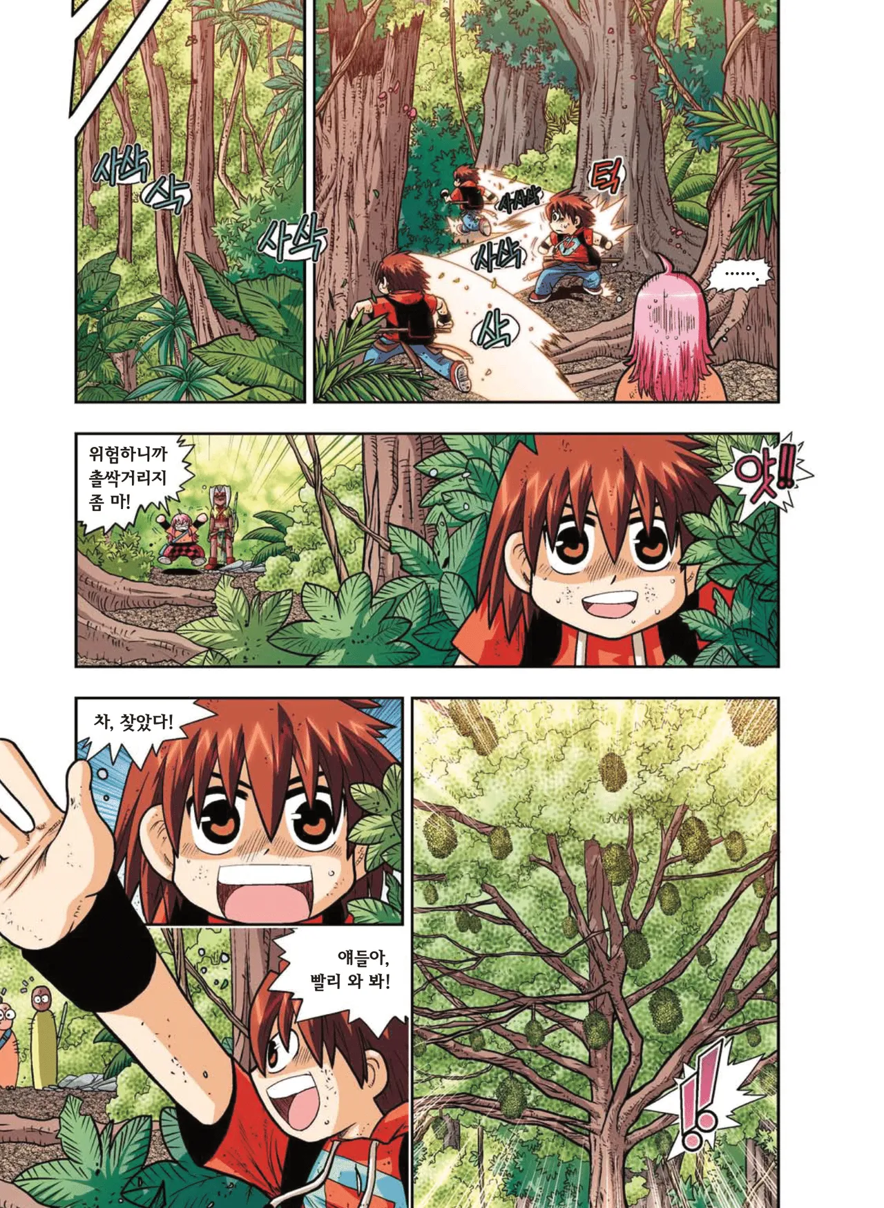 Manga Page 271