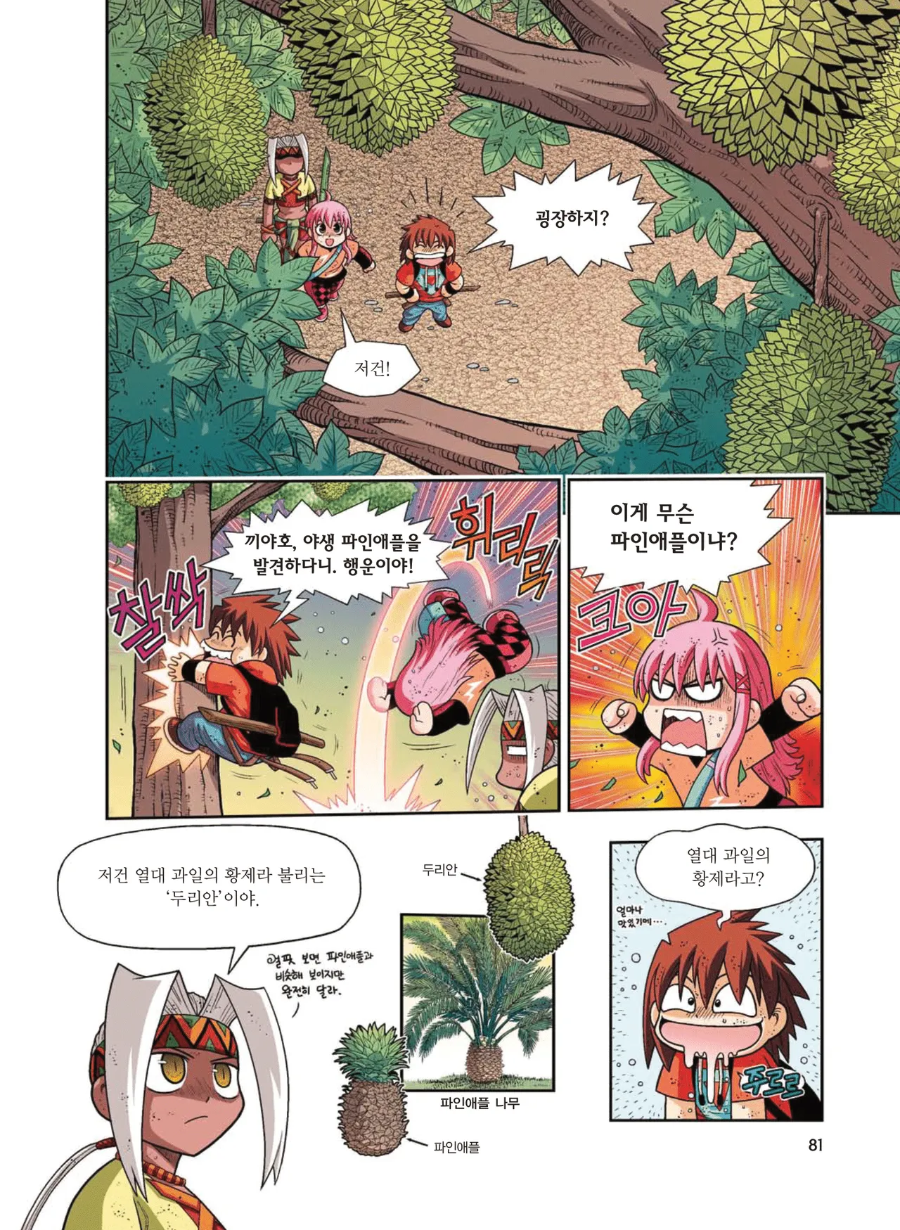 Manga Page 272