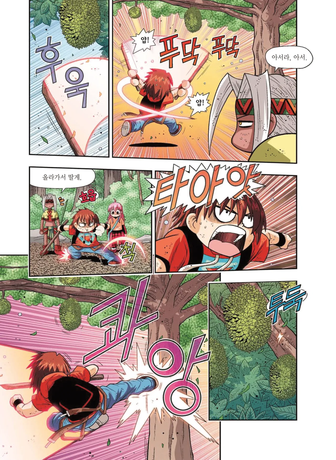 Manga Page 273