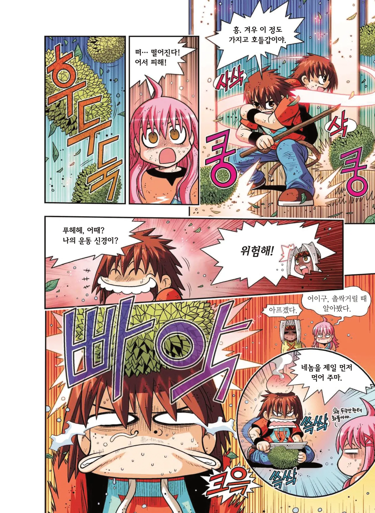 Manga Page 274