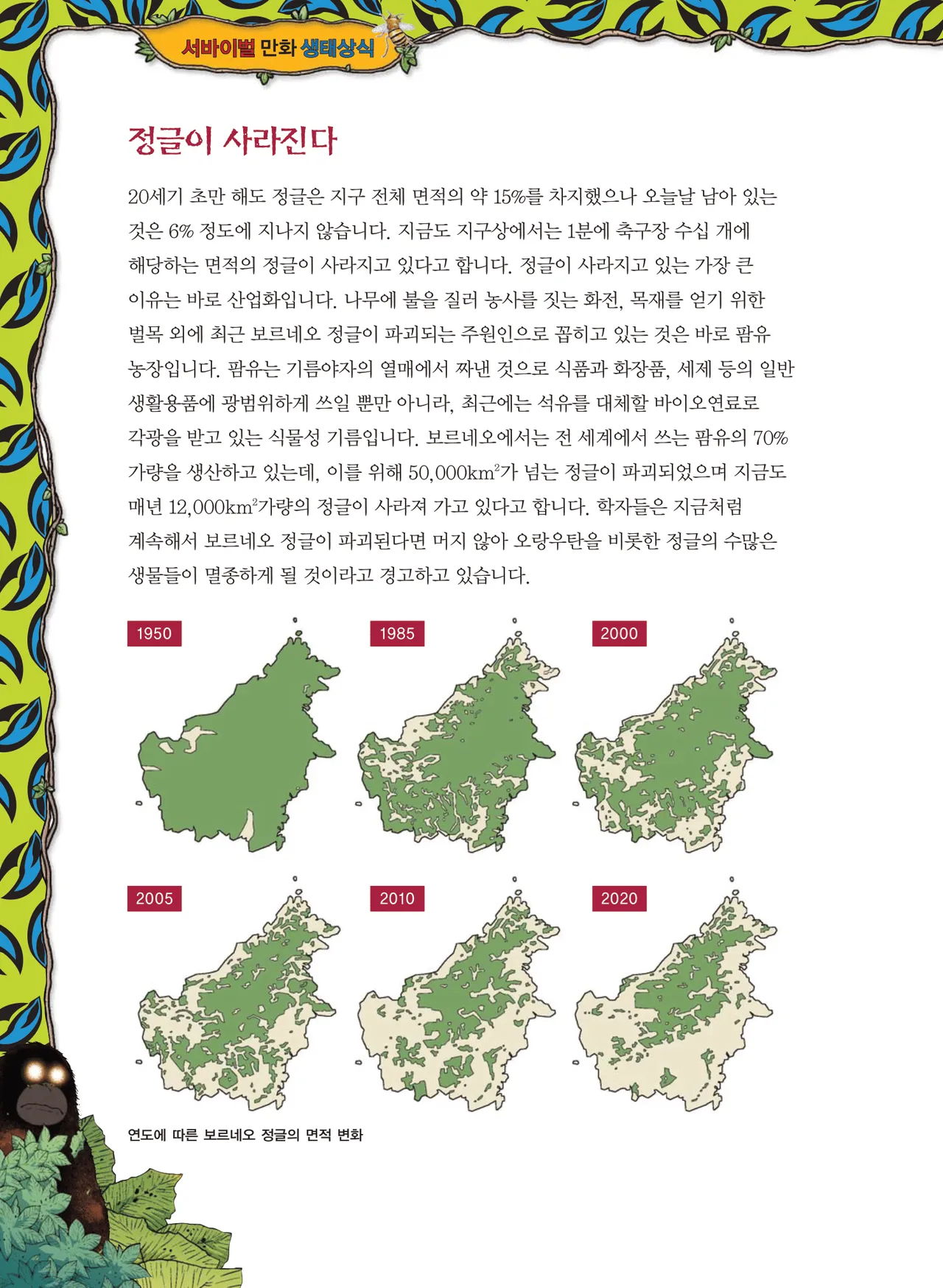 Manga Page 277