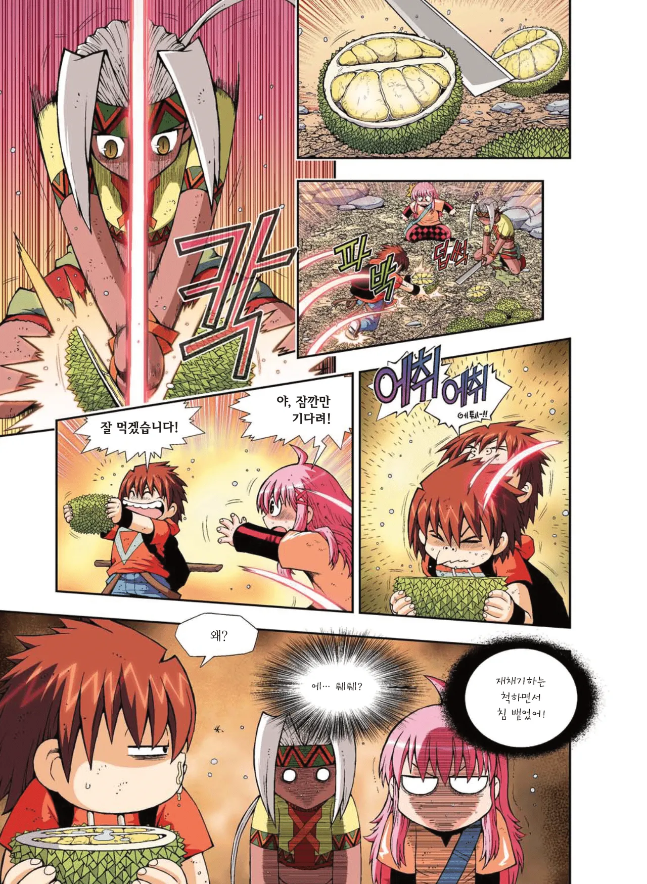 Manga Page 281