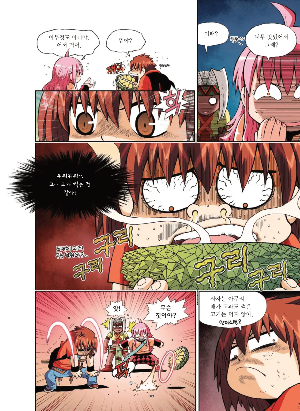 Manga Page 282
