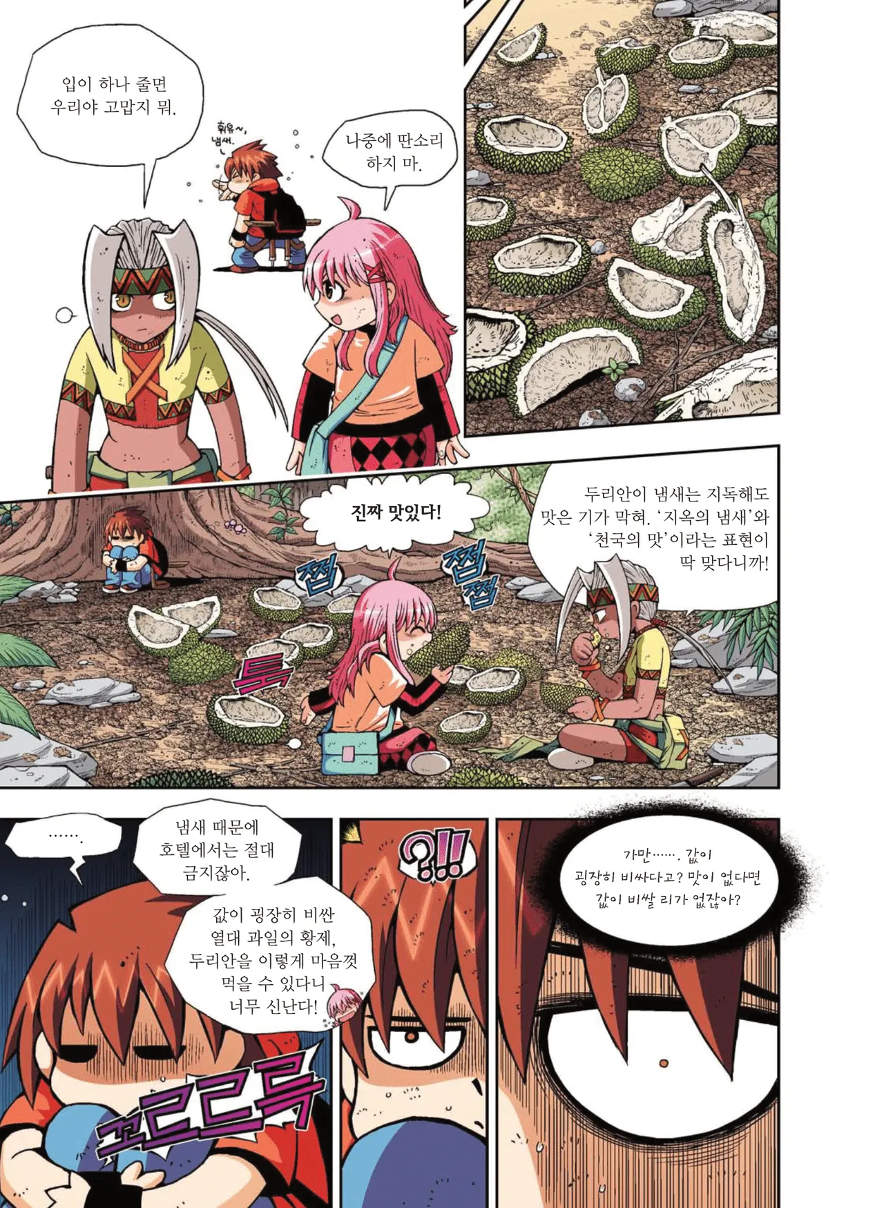 Manga Page 283