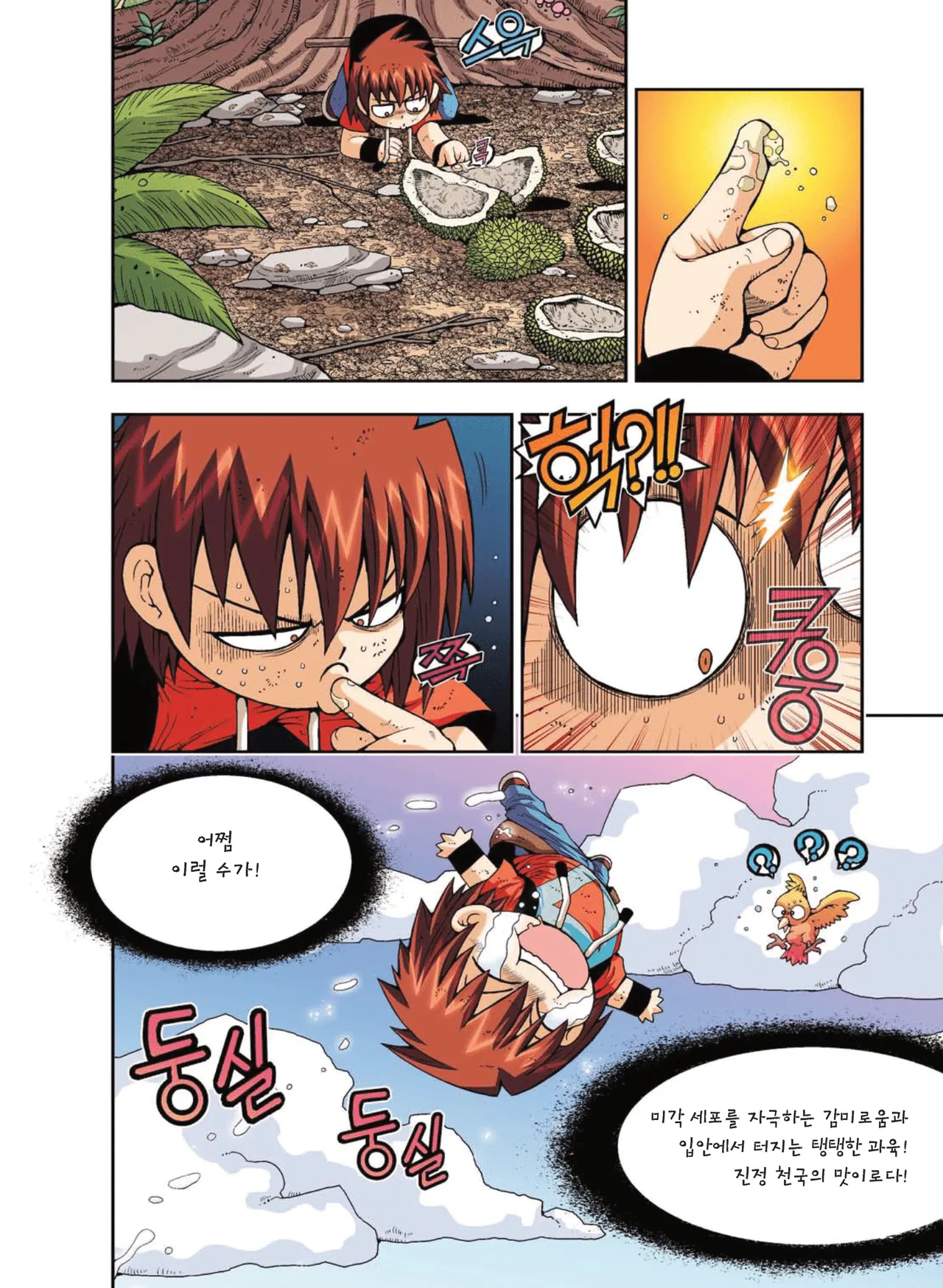 Manga Page 284