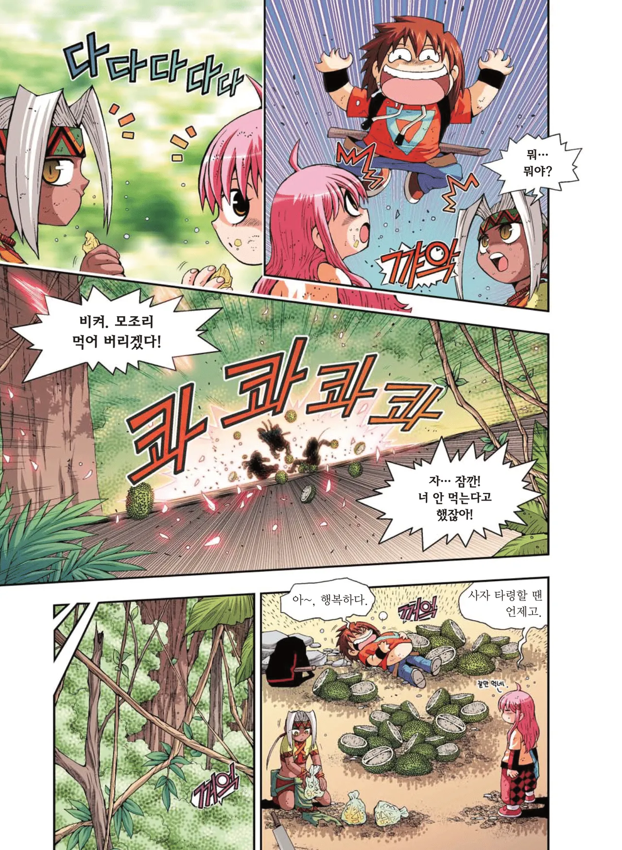 Manga Page 285