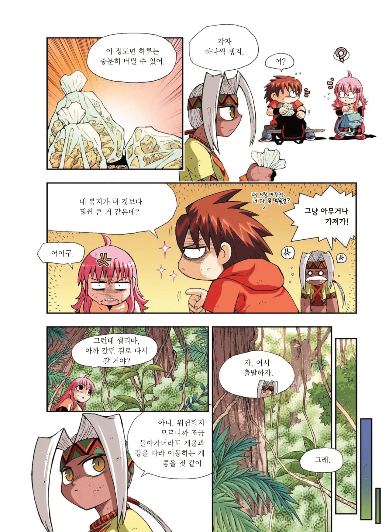 Manga Page 286