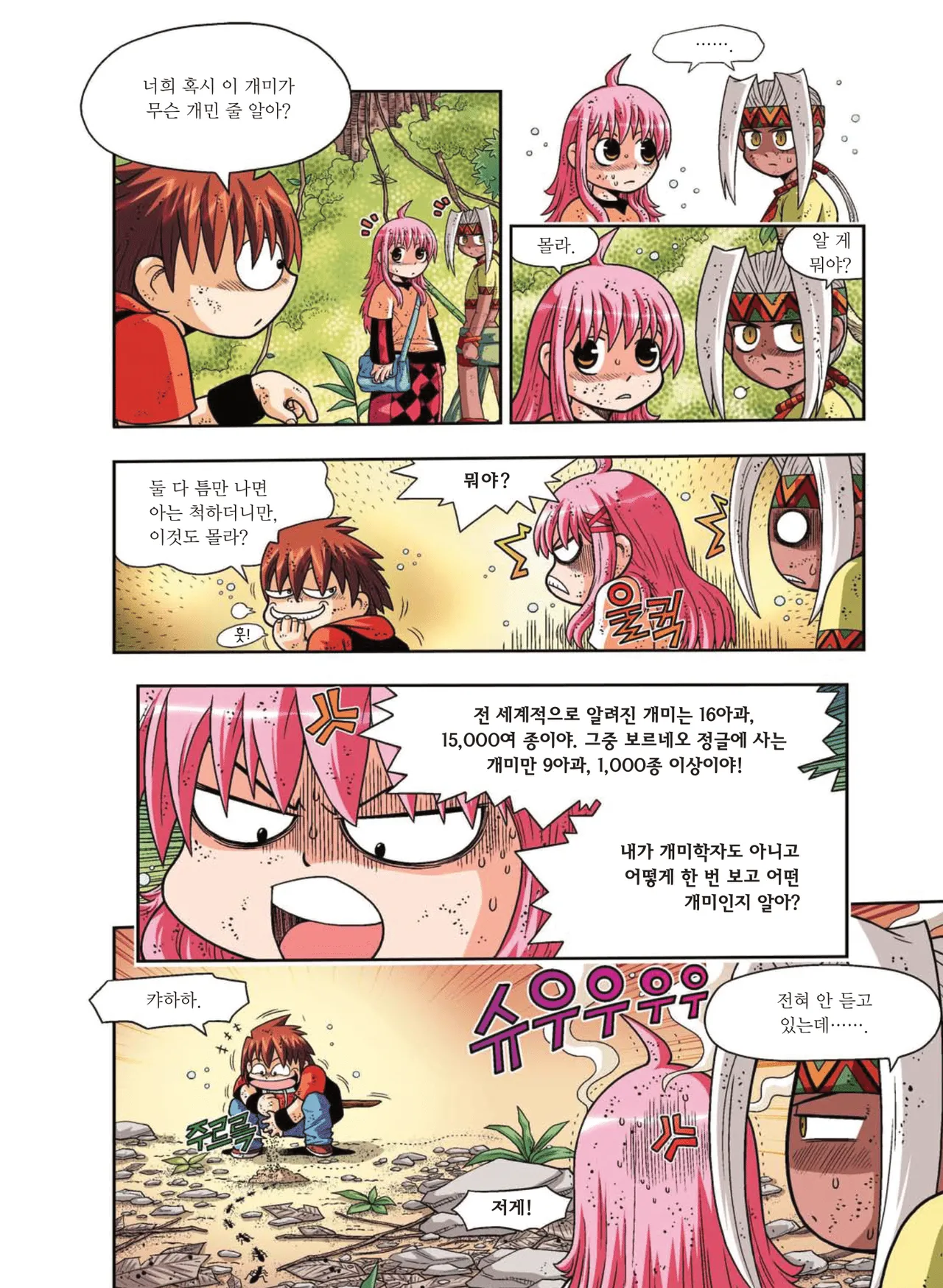 Manga Page 288