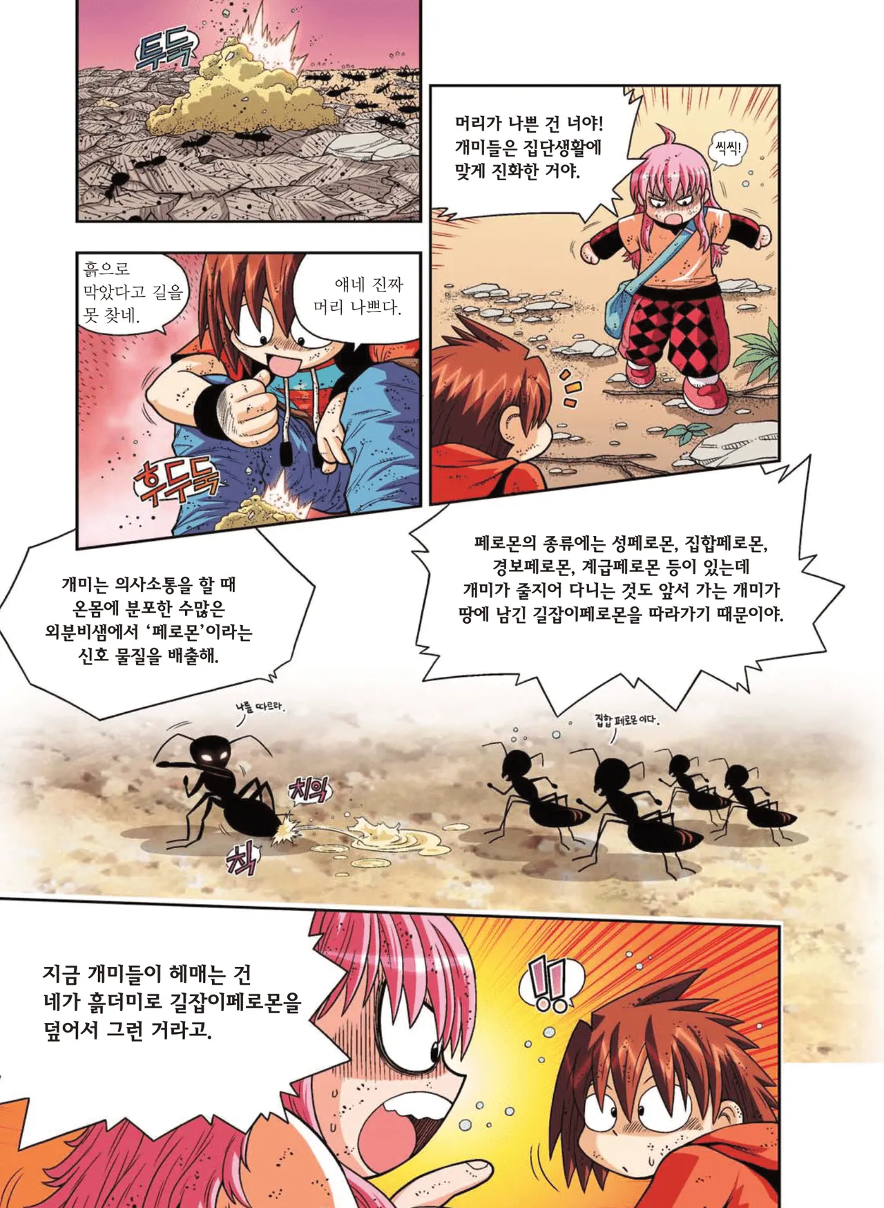 Manga Page 289