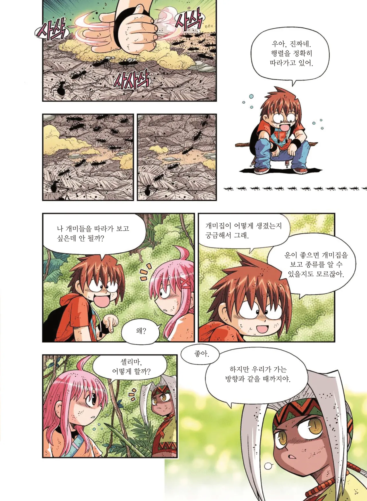 Manga Page 290