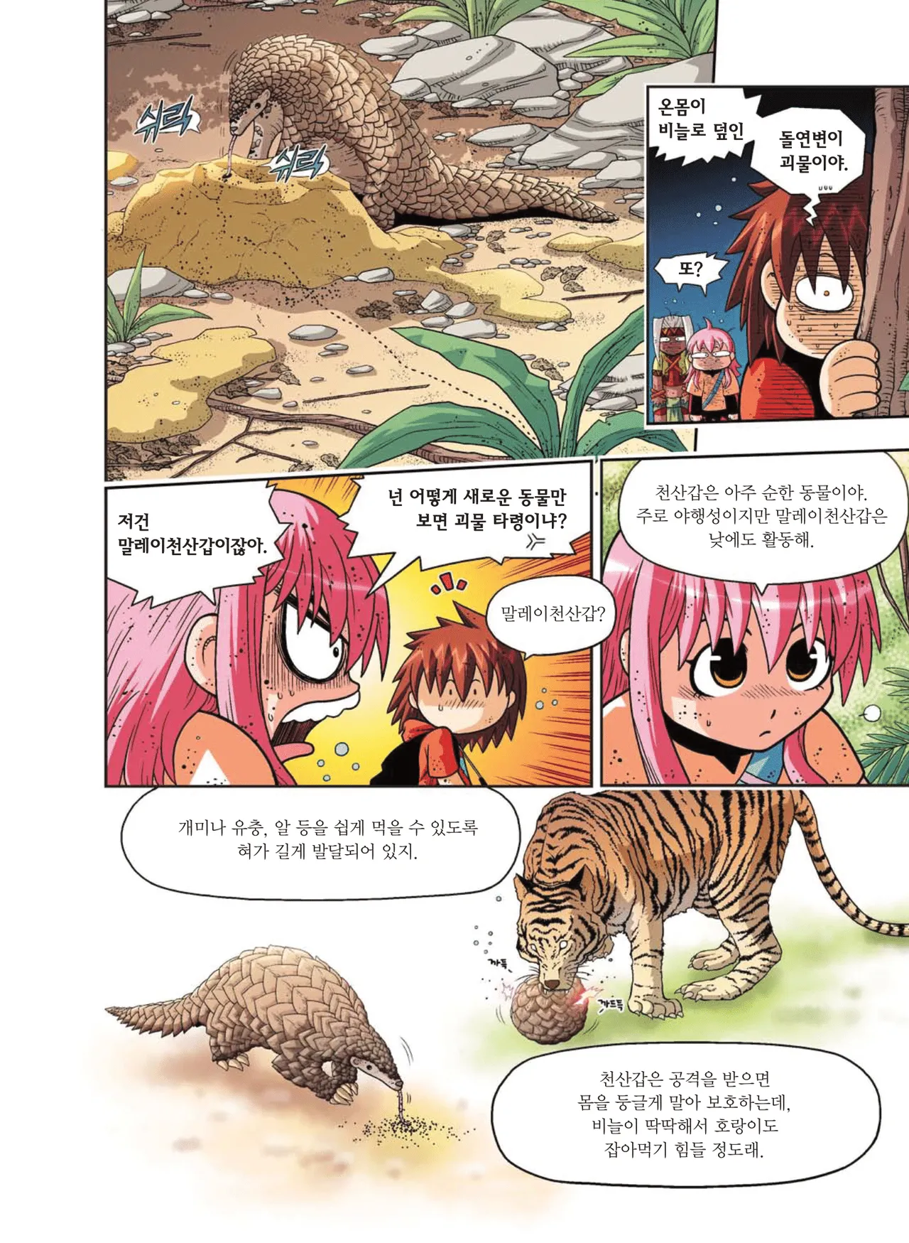 Manga Page 292