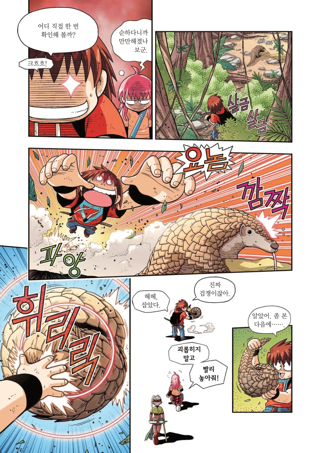 Manga Page 293