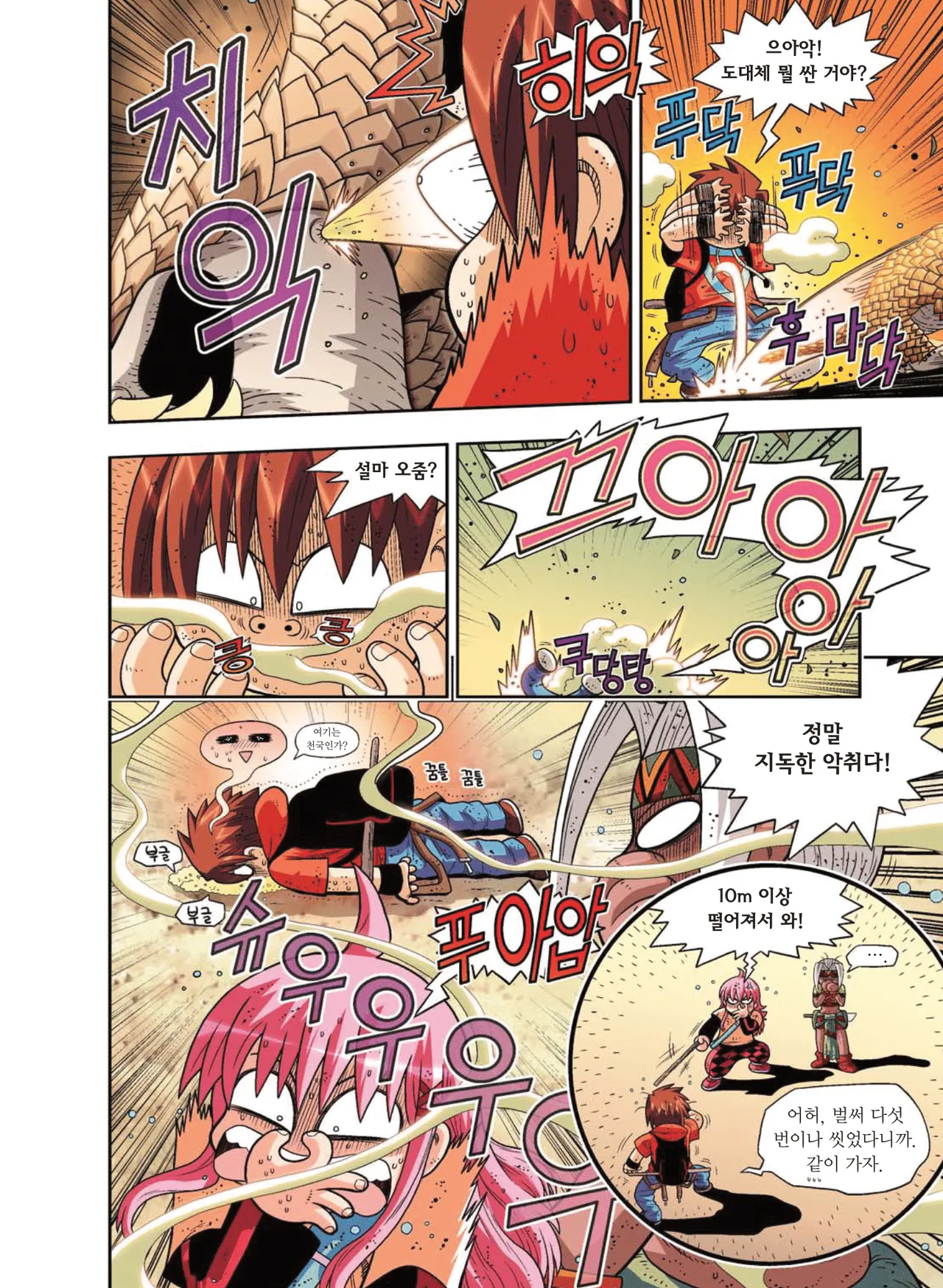 Manga Page 294