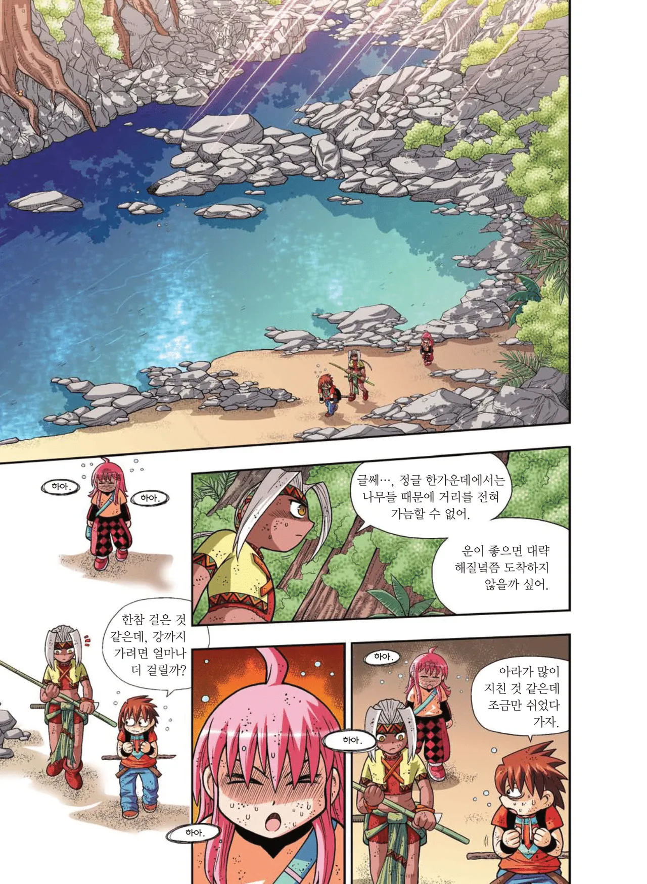 Manga Page 299