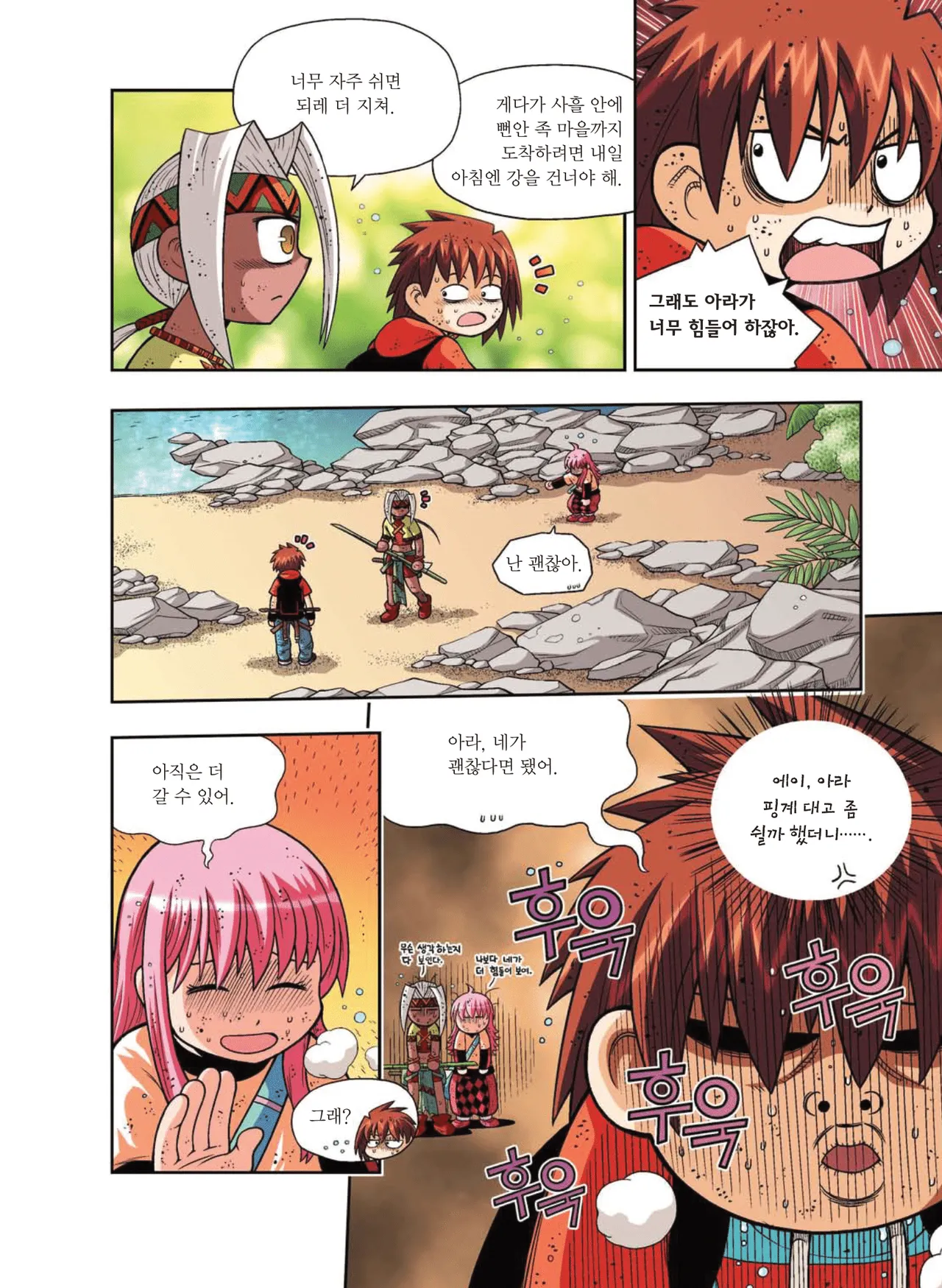 Manga Page 300