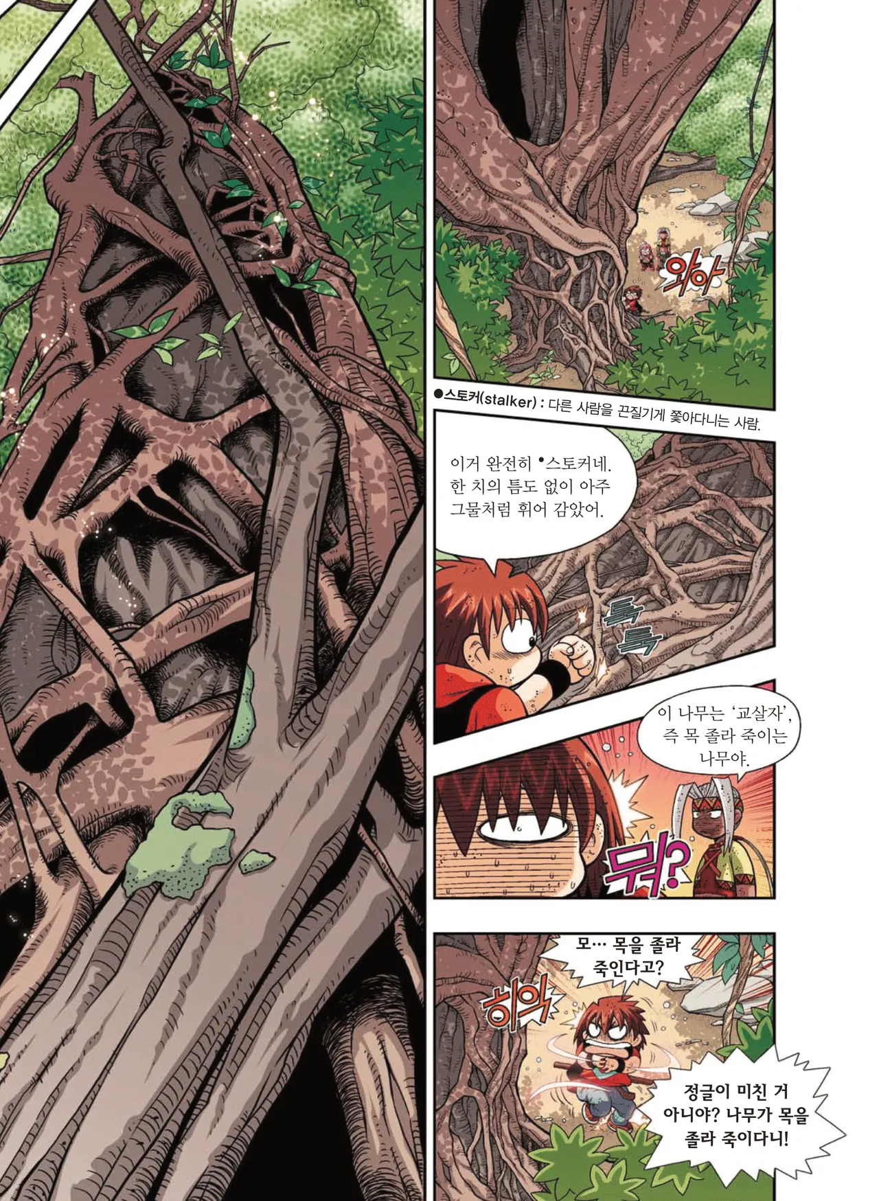 Manga Page 301
