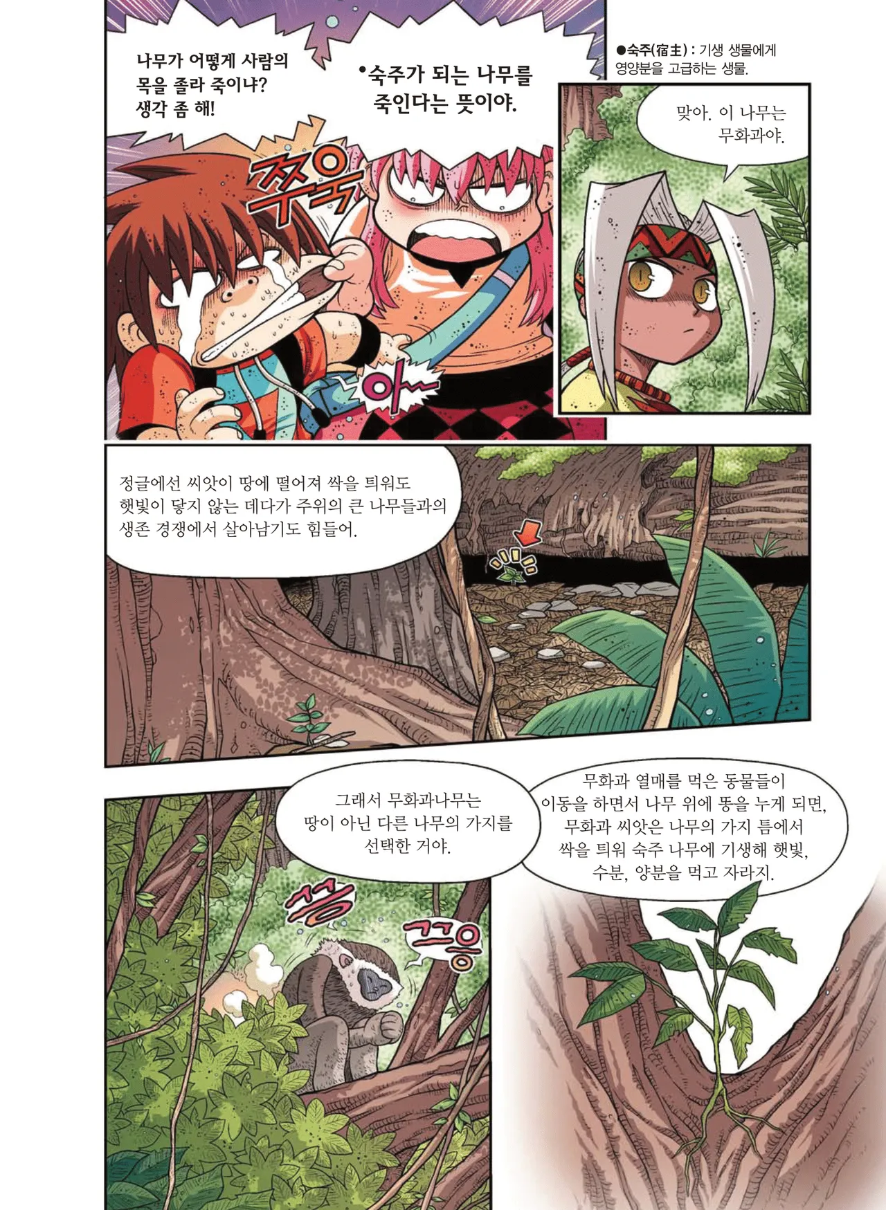 Manga Page 302