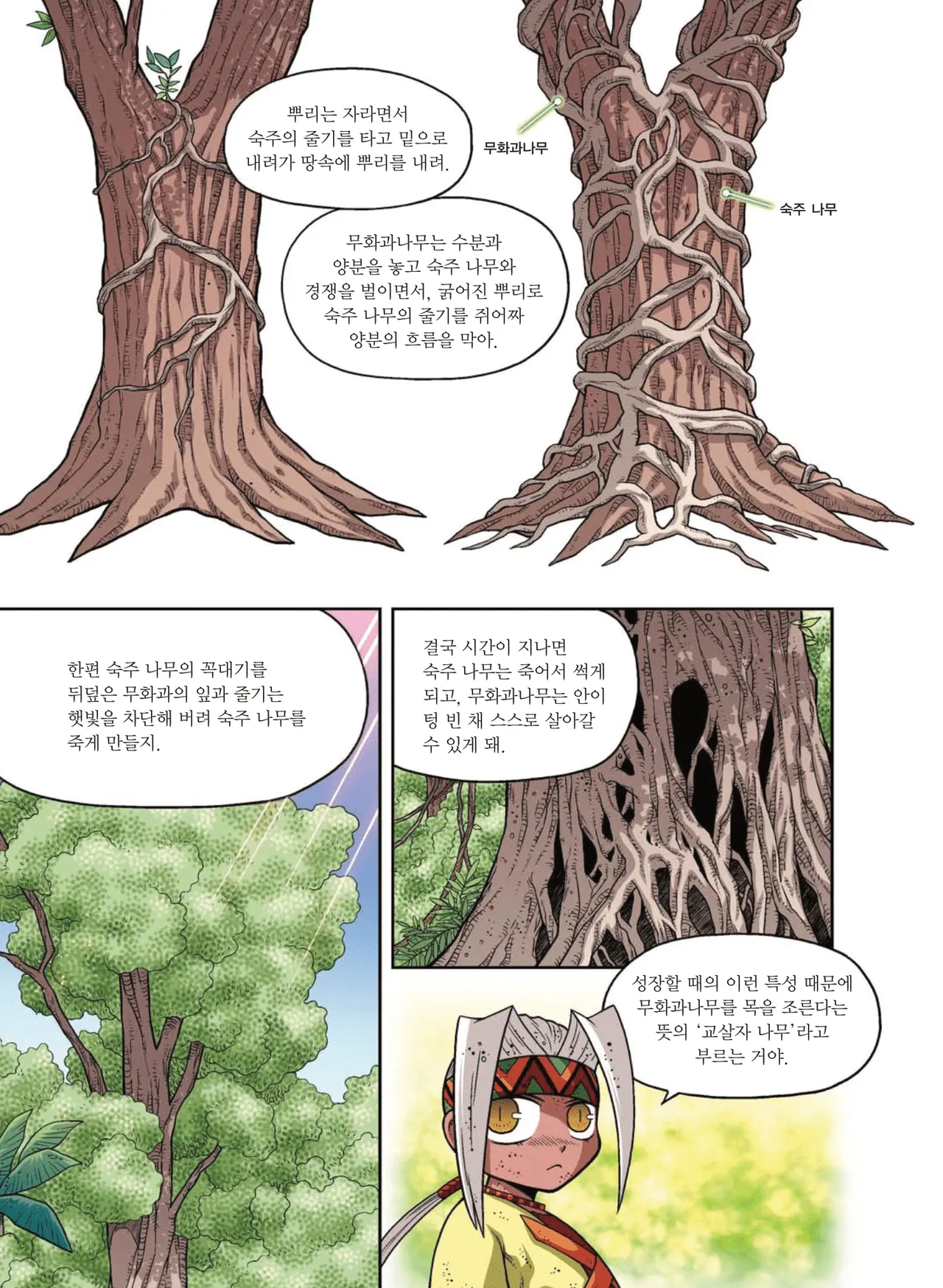 Manga Page 303