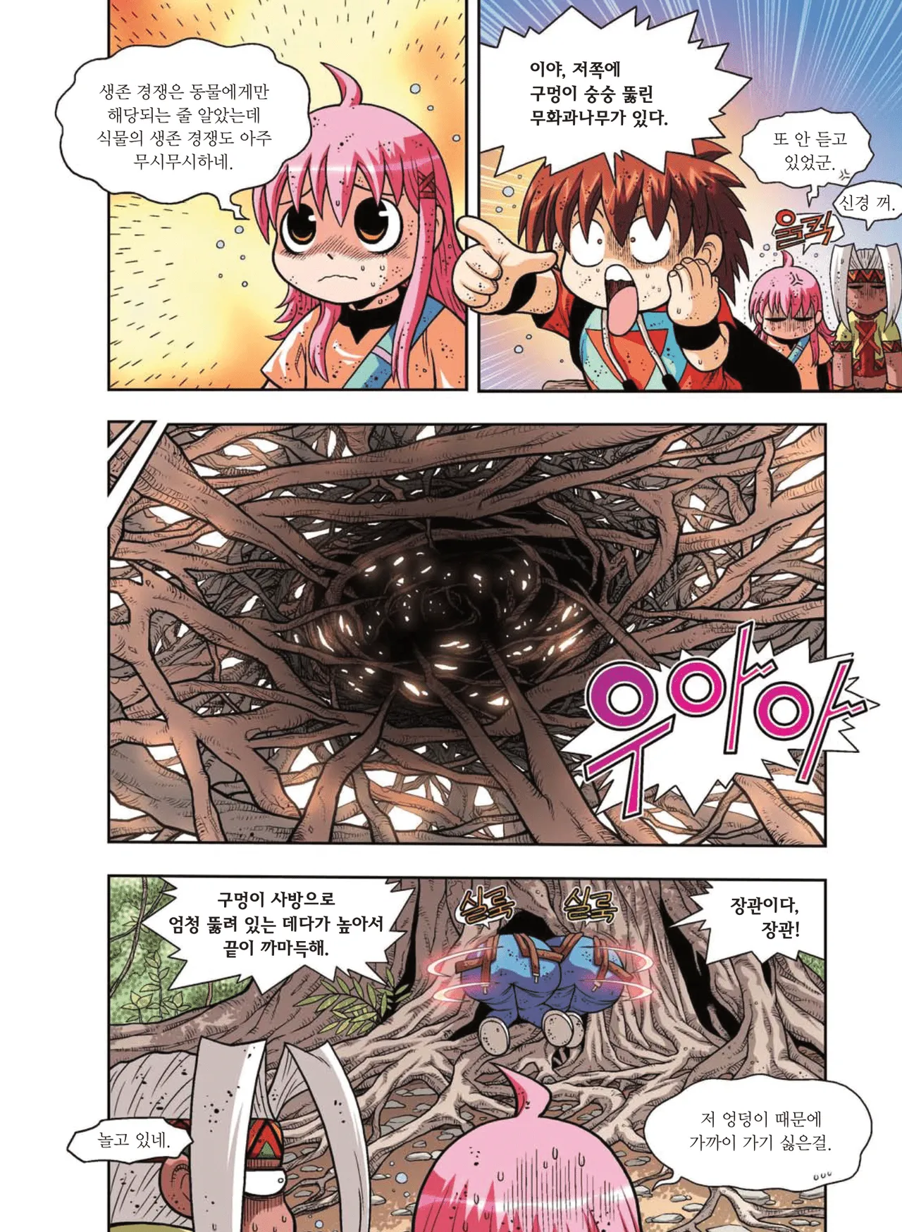 Manga Page 304